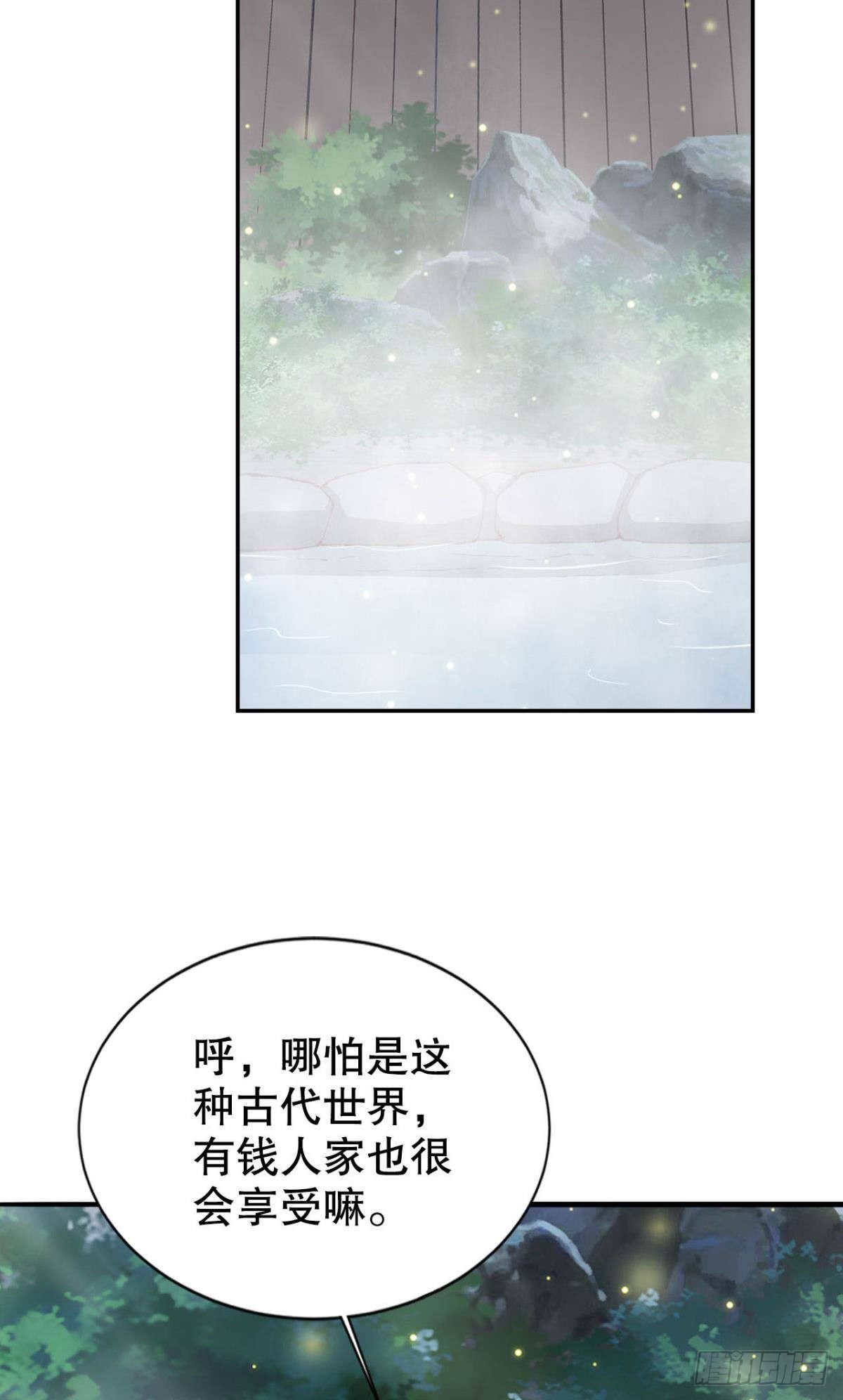 静心养性唯有吃喝玩乐(1/2)-第11话