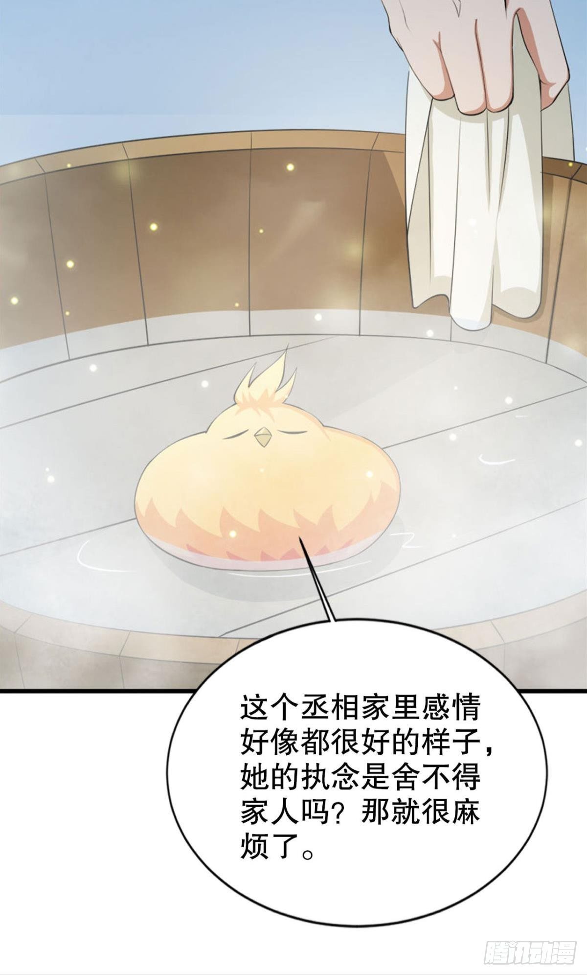 静心养性唯有吃喝玩乐(1/2)-第11话