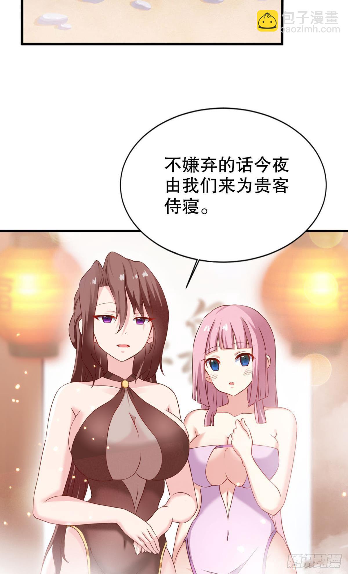 静心养性唯有吃喝玩乐(1/2)-第11话