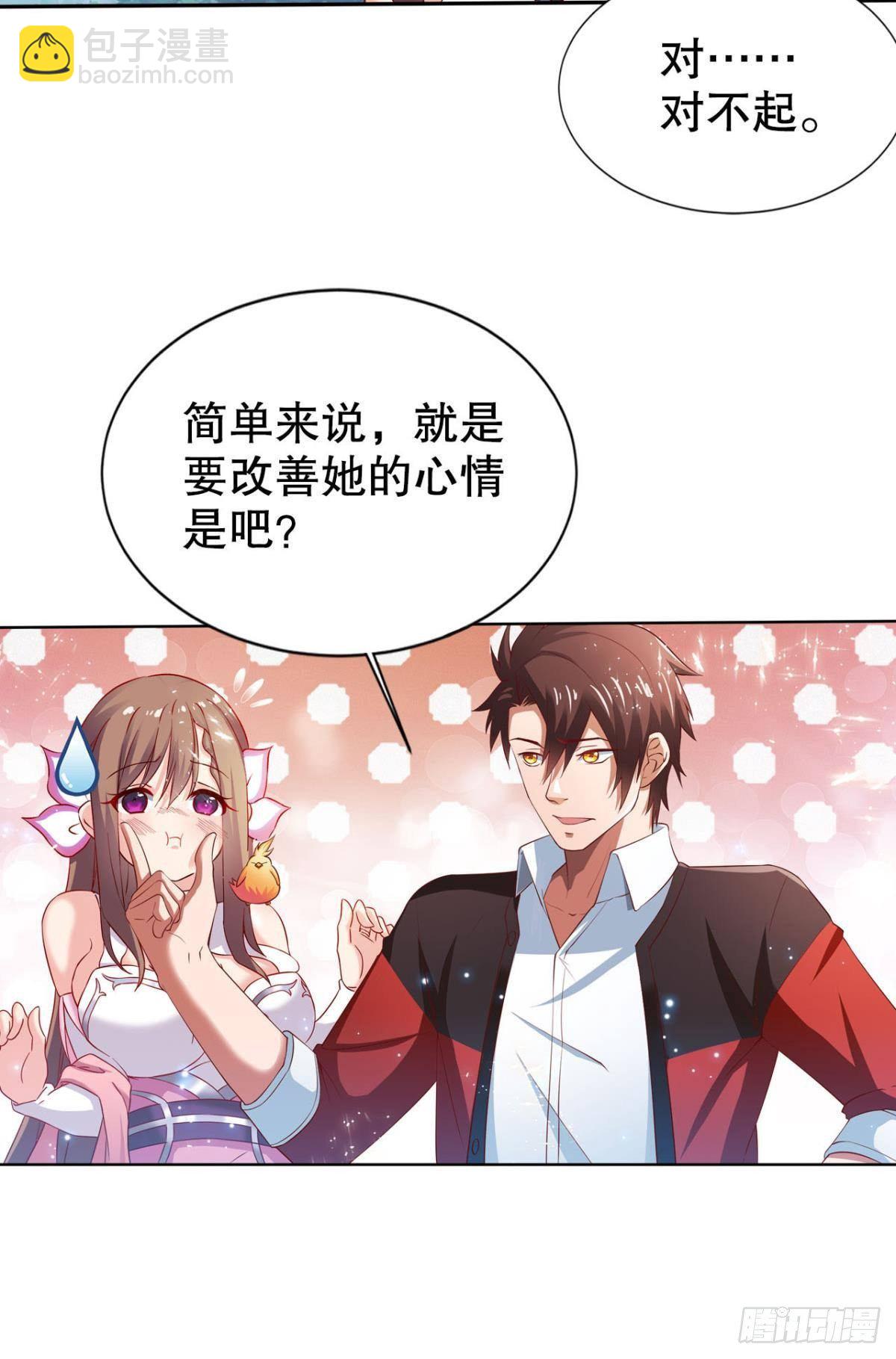 静心养性唯有吃喝玩乐(1/2)-第11话