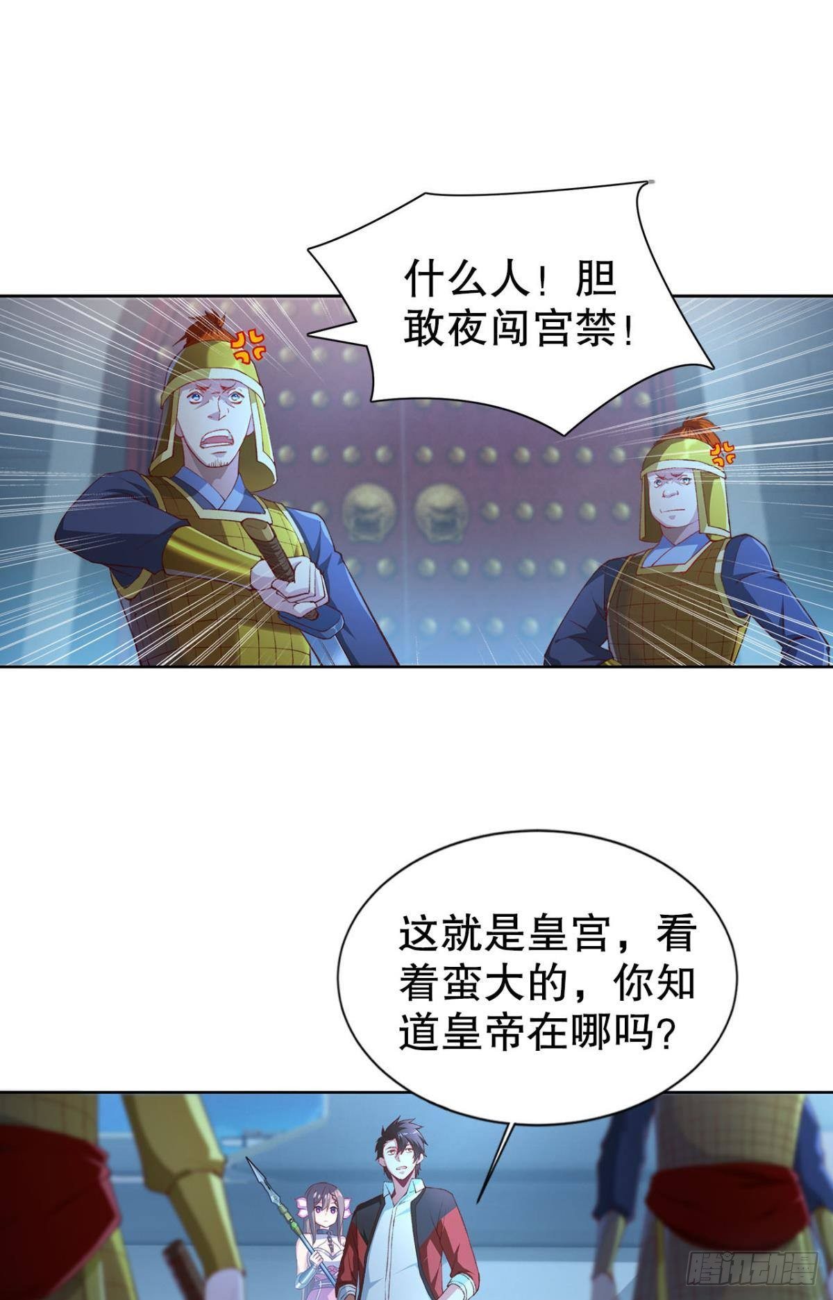 潜入-第13话