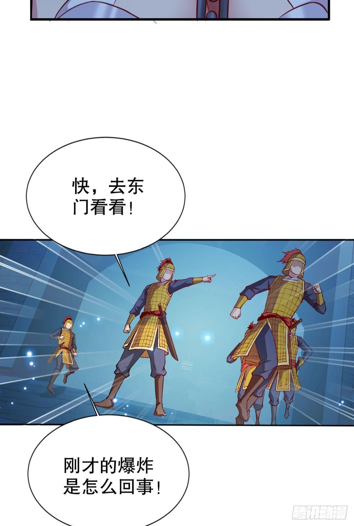 潜入-第13话