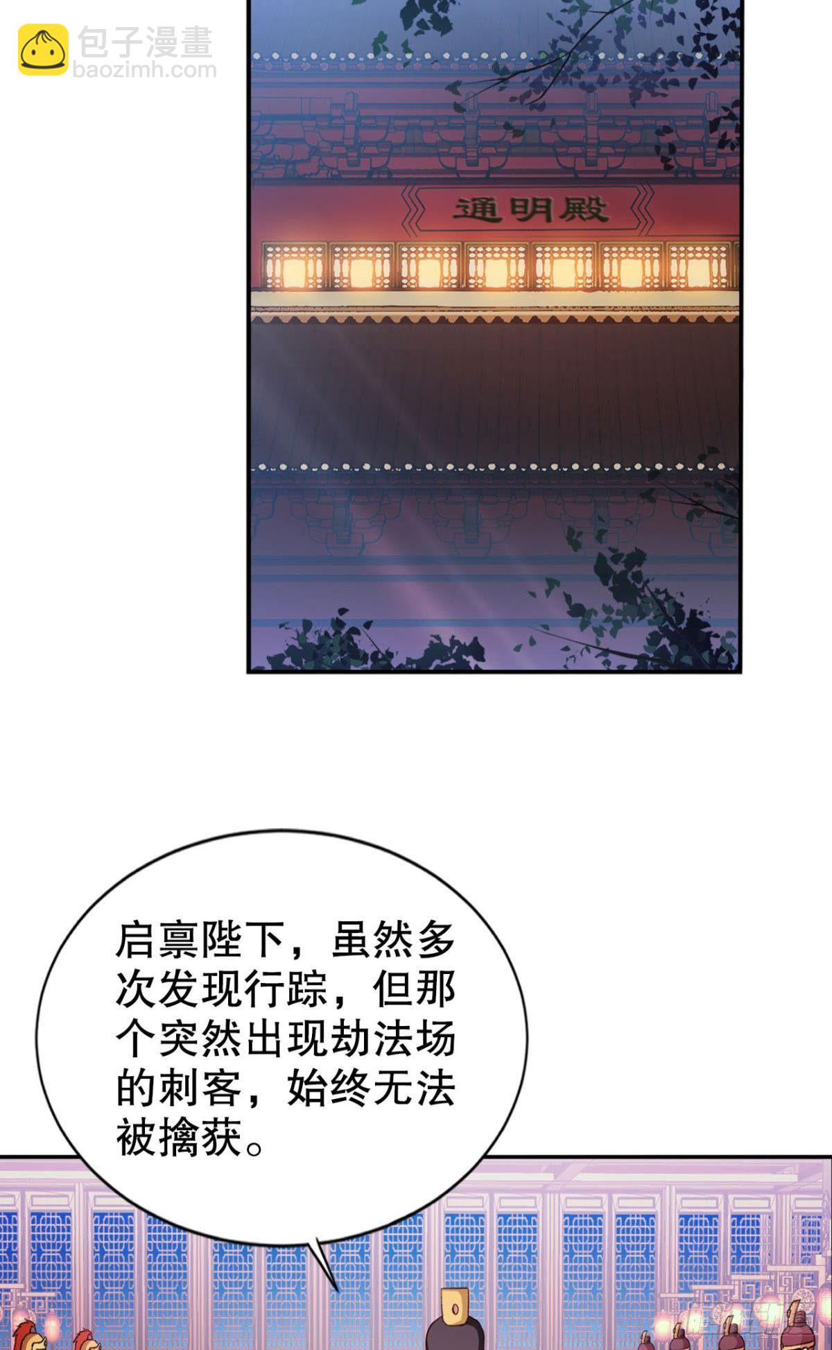 潜入-第13话