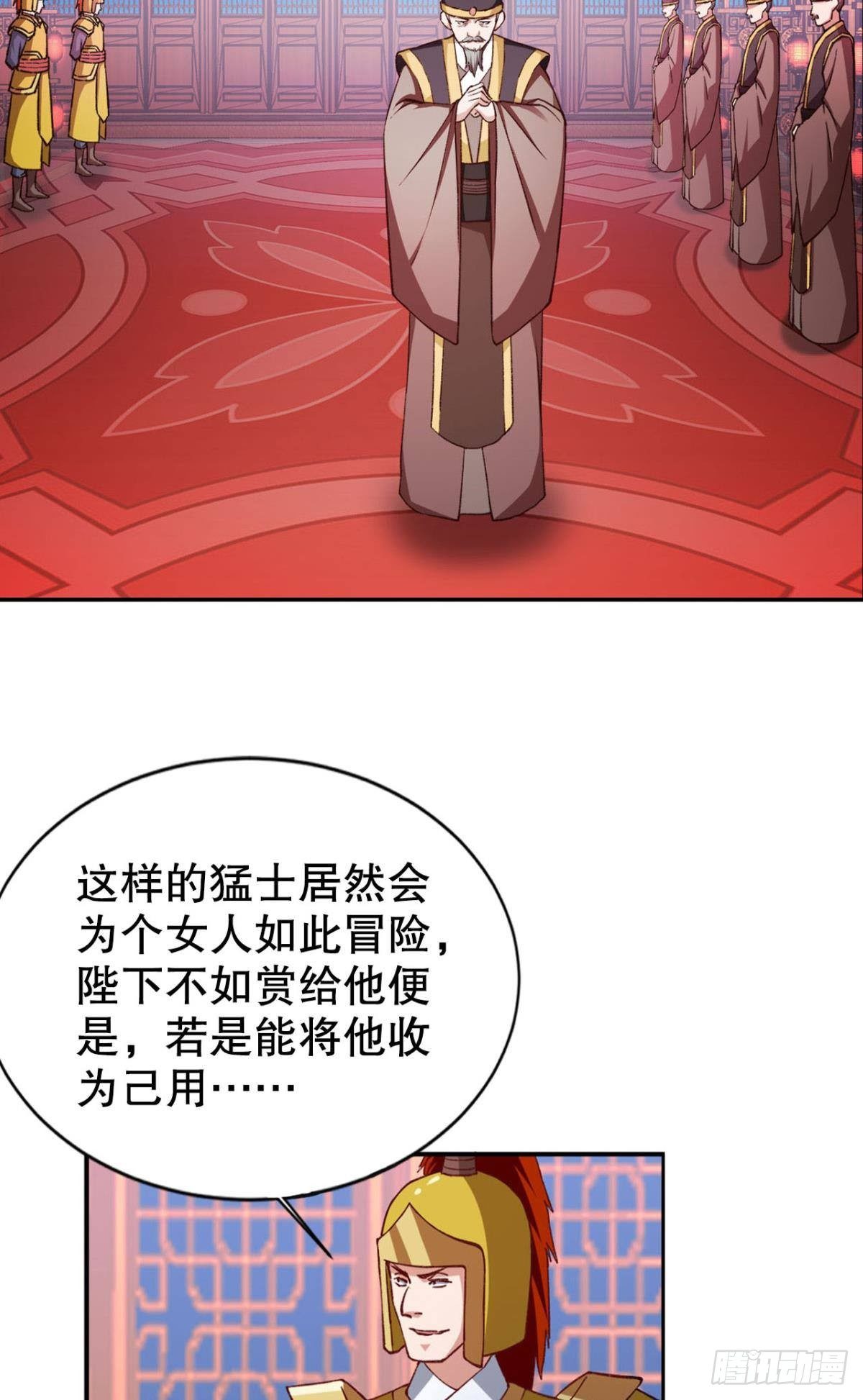 潜入-第13话