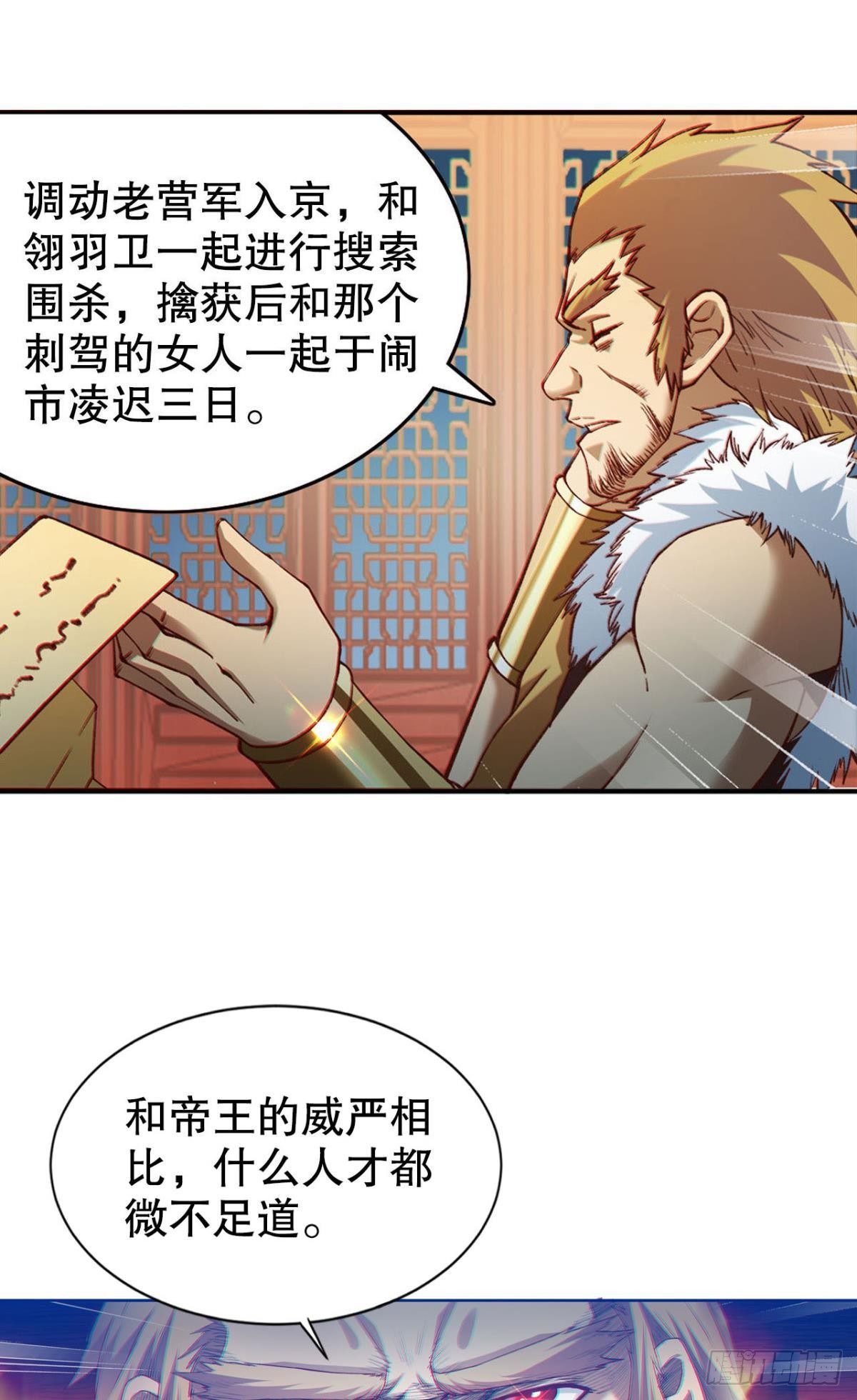 潜入-第13话