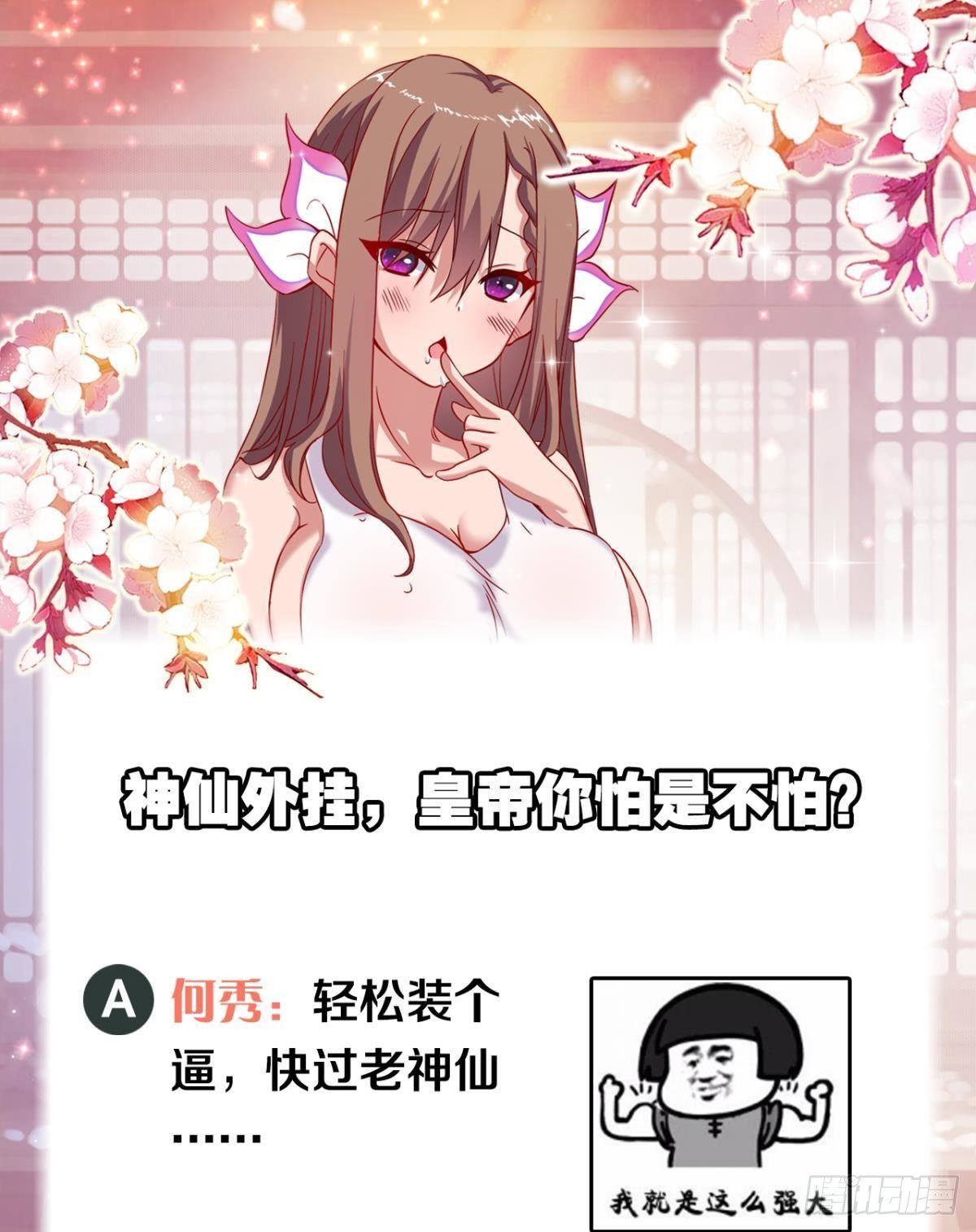 潜入-第13话