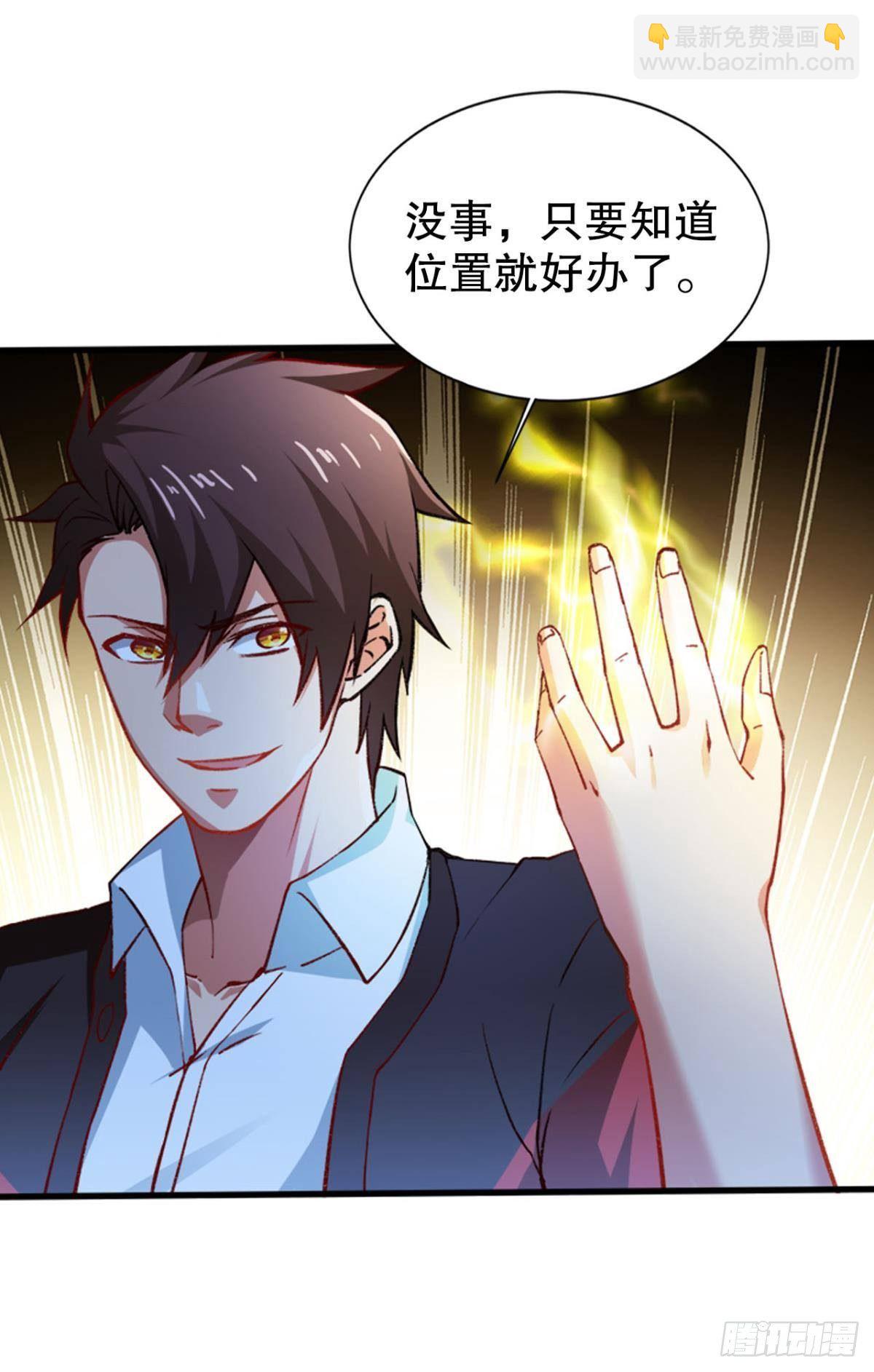 潜入-第13话