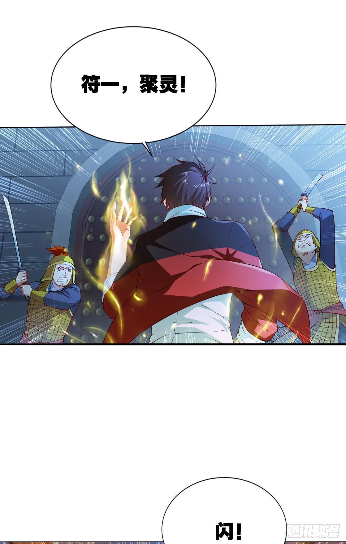 潜入-第13话