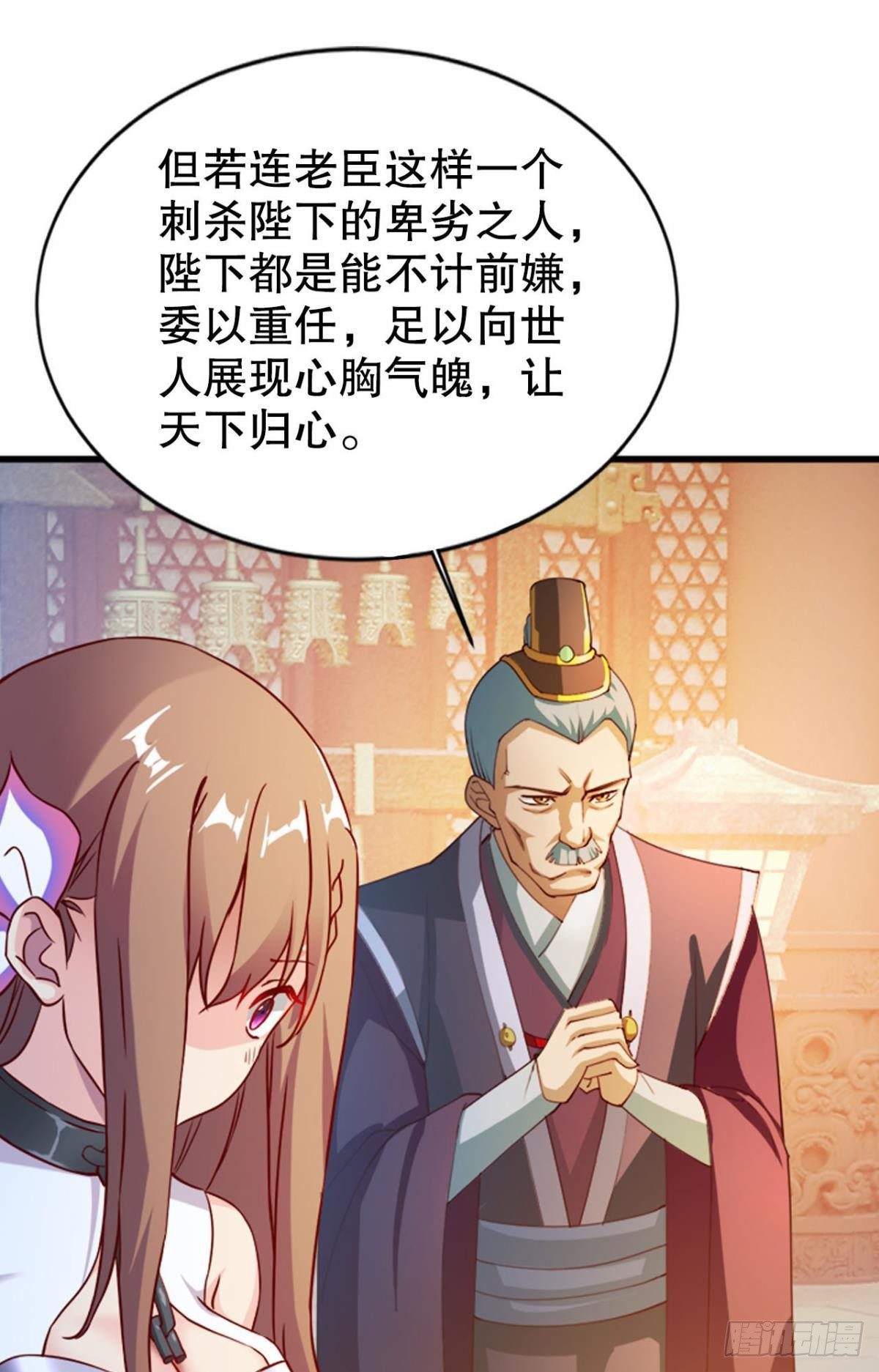 此生无缘，仙路无我(1/2)-第15话