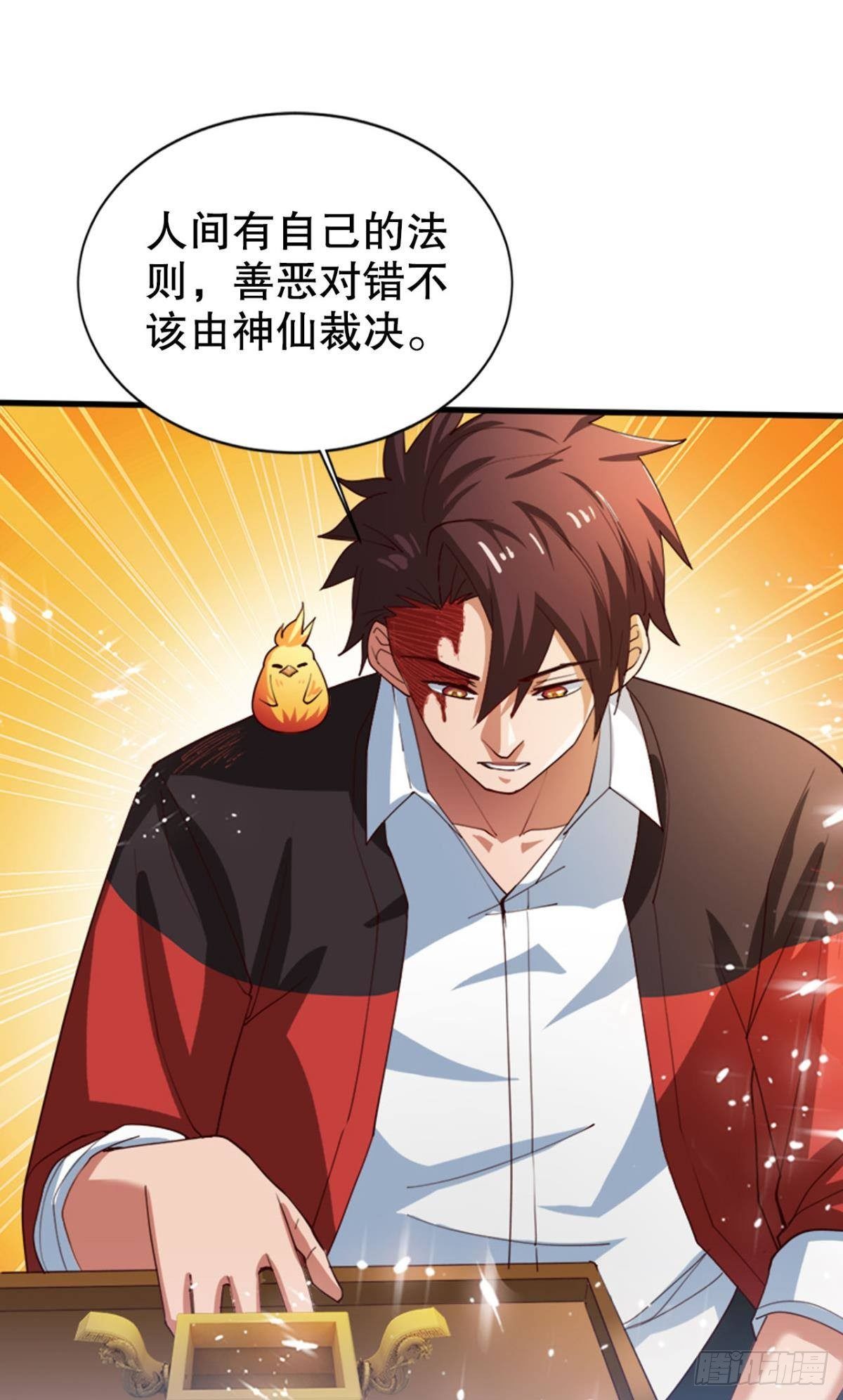 此生无缘，仙路无我(1/2)-第15话
