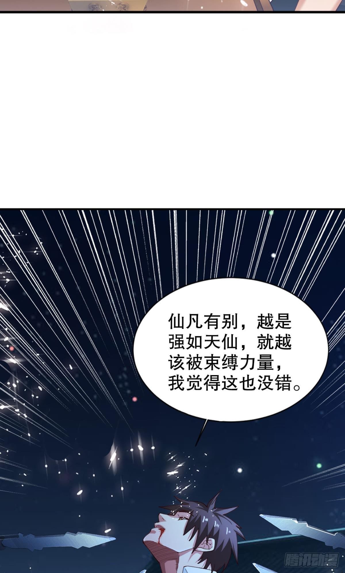 此生无缘，仙路无我(1/2)-第15话