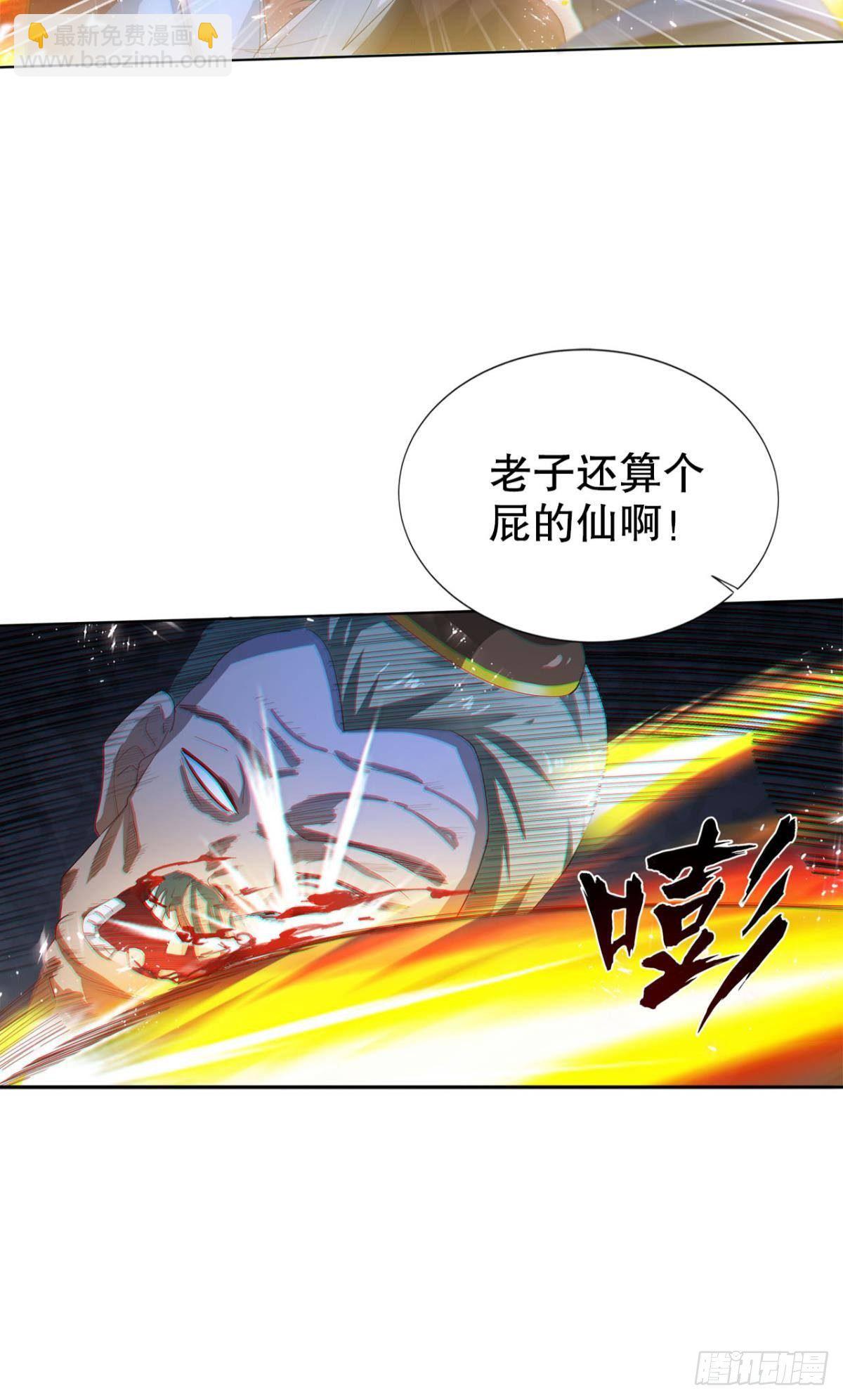 此生无缘，仙路无我(1/2)-第15话