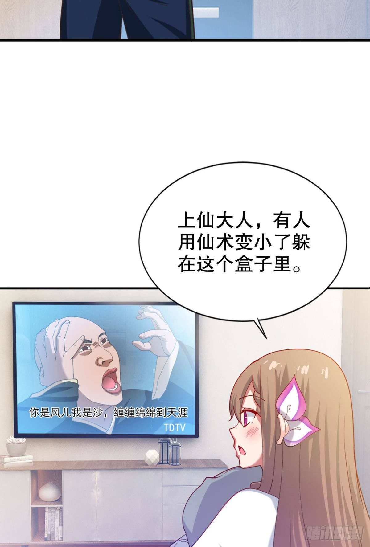 兵解成仙-第19话