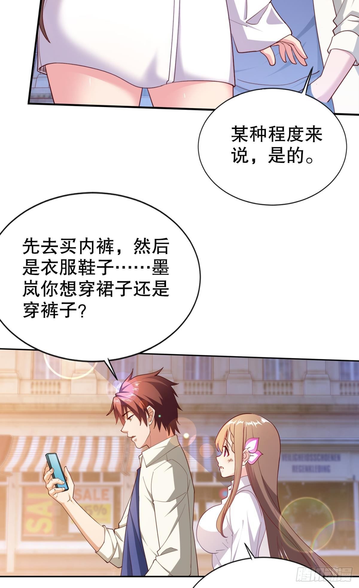兵解成仙-第19话