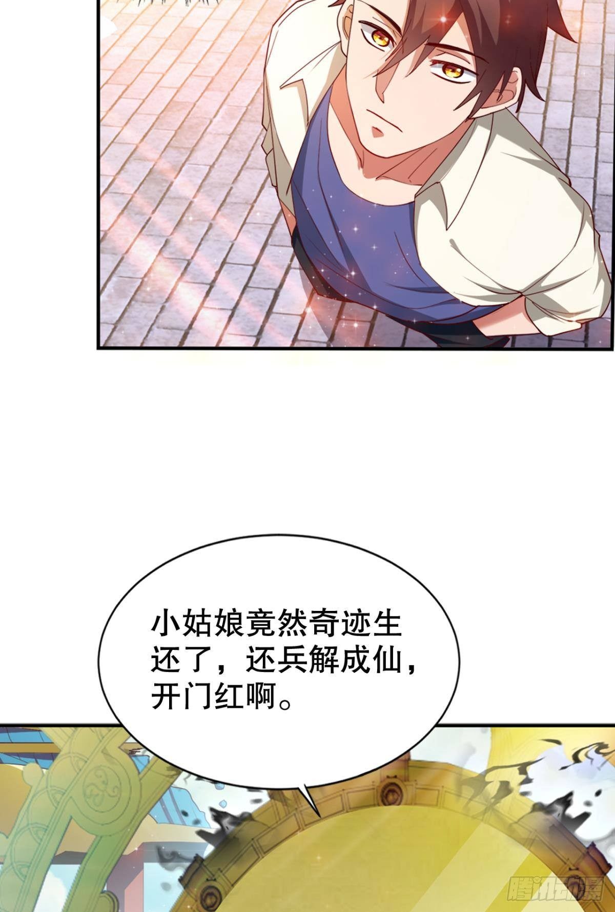 兵解成仙-第19话
