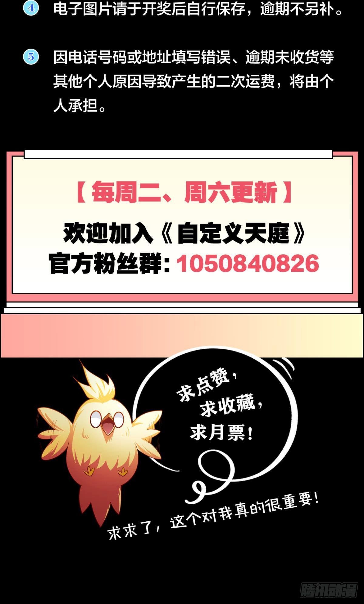 兵解成仙-第19话