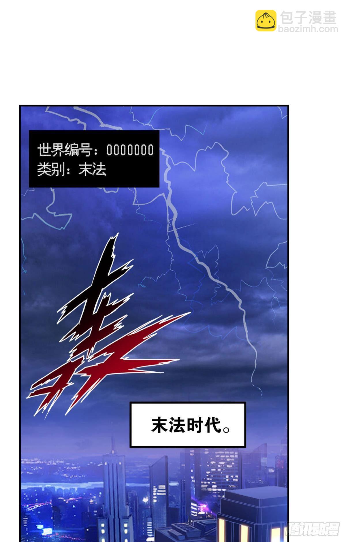 凡躯立殿 我掌天庭(1/2)-第3话
