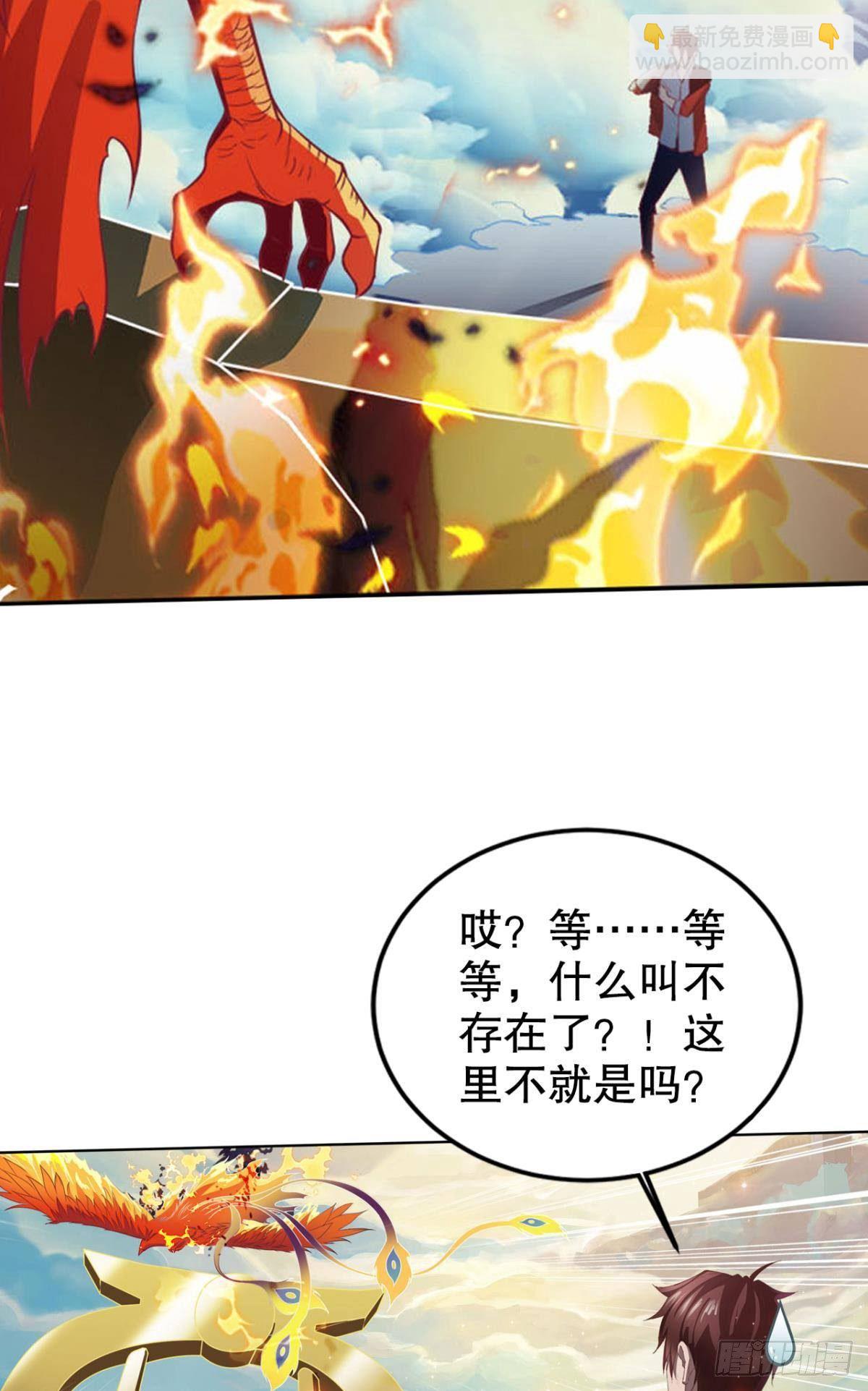 凡躯立殿 我掌天庭(1/2)-第3话