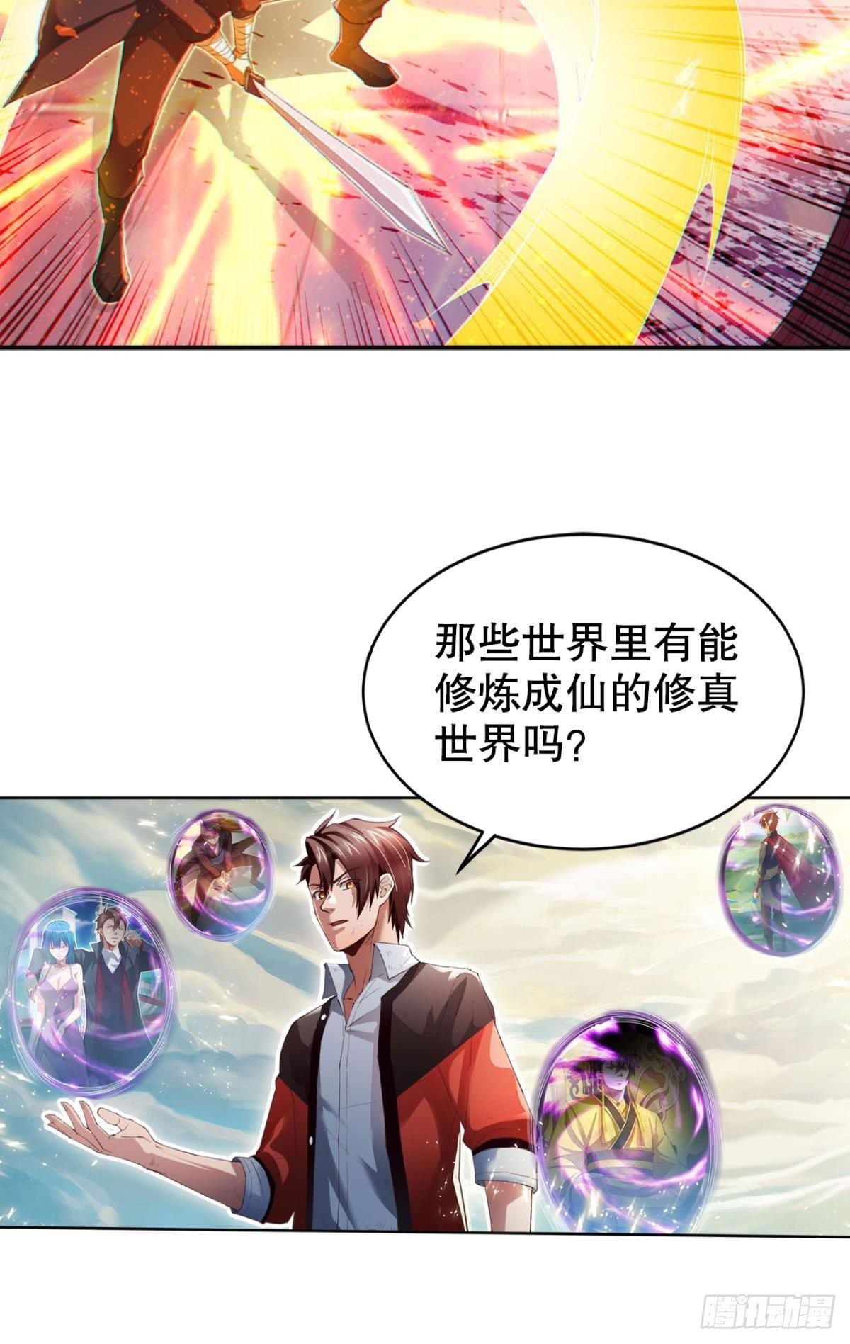 凡躯立殿 我掌天庭(1/2)-第3话