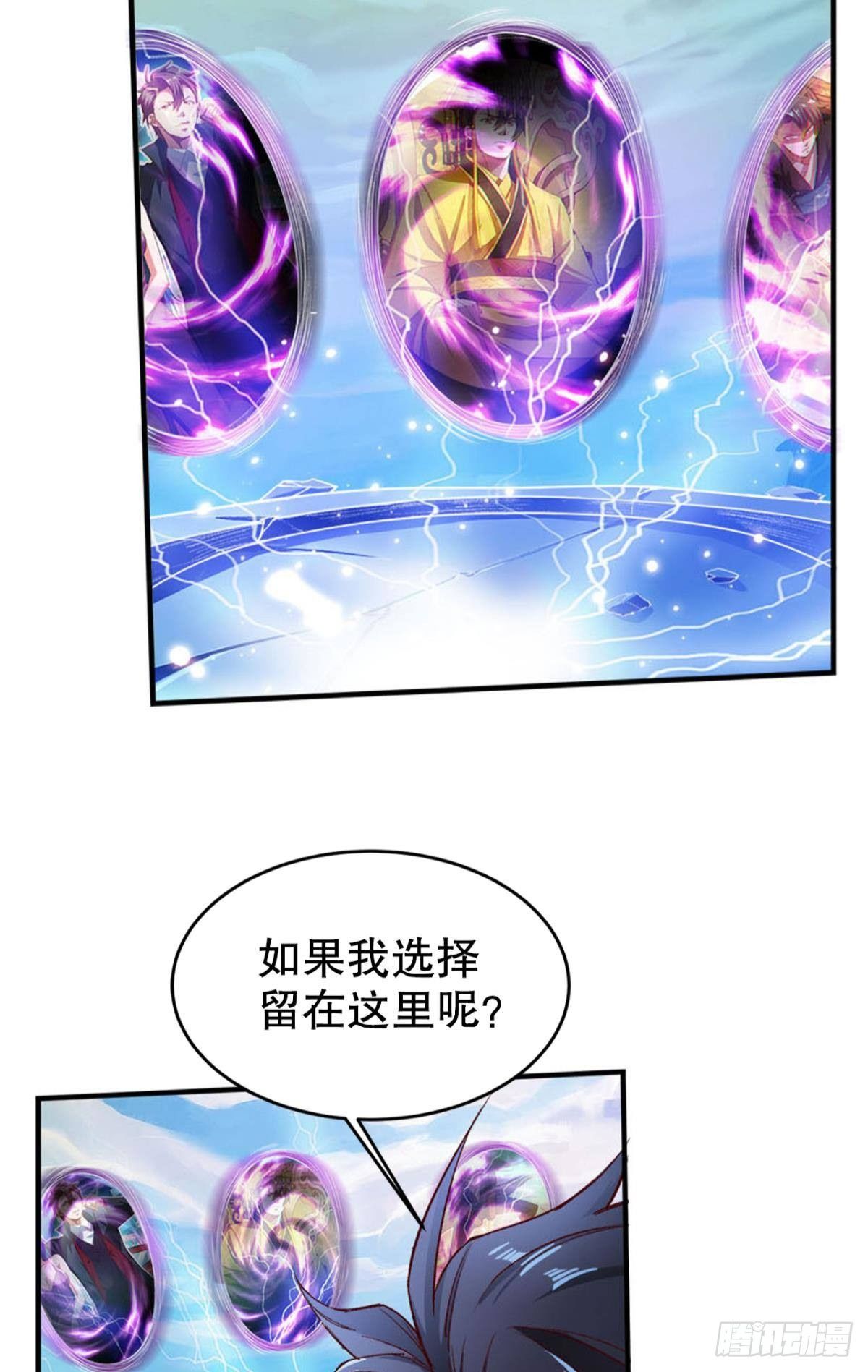 凡躯立殿 我掌天庭(1/2)-第3话