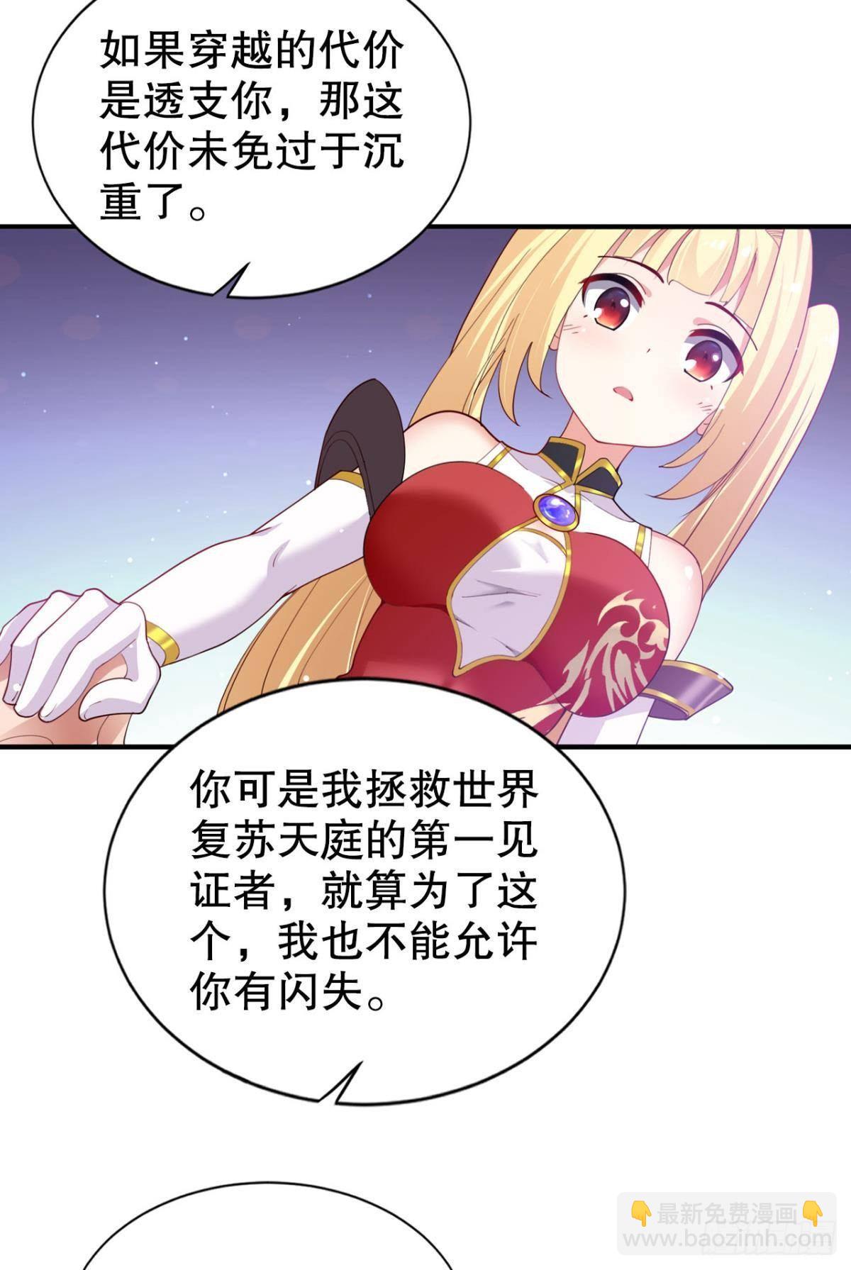 向着SSR出发！(1/2)-第21话