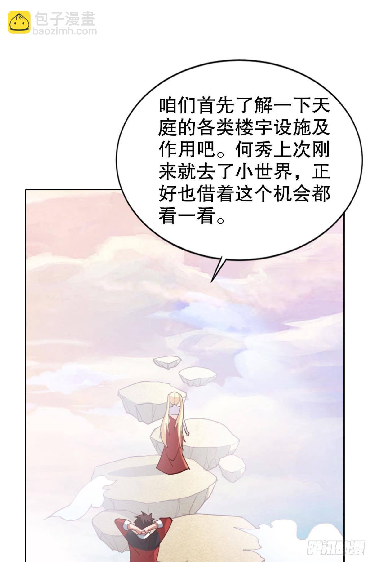 向着SSR出发！(1/2)-第21话