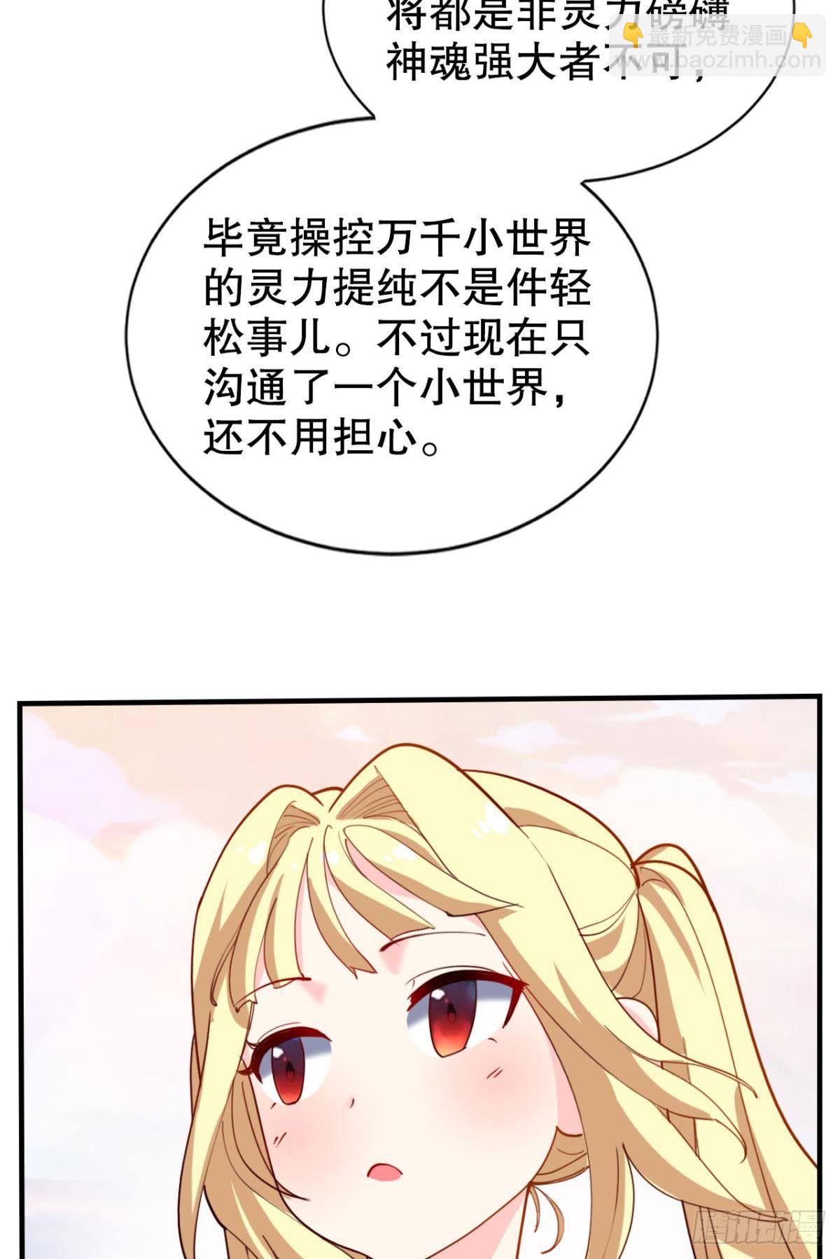 向着SSR出发！(1/2)-第21话