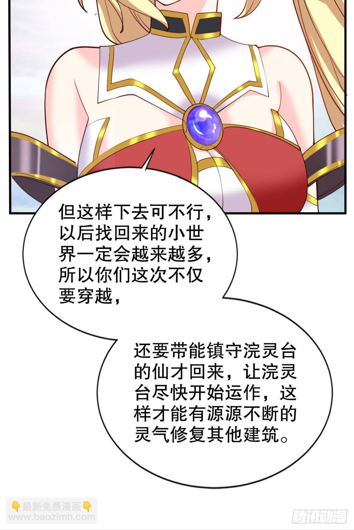 向着SSR出发！(1/2)-第21话