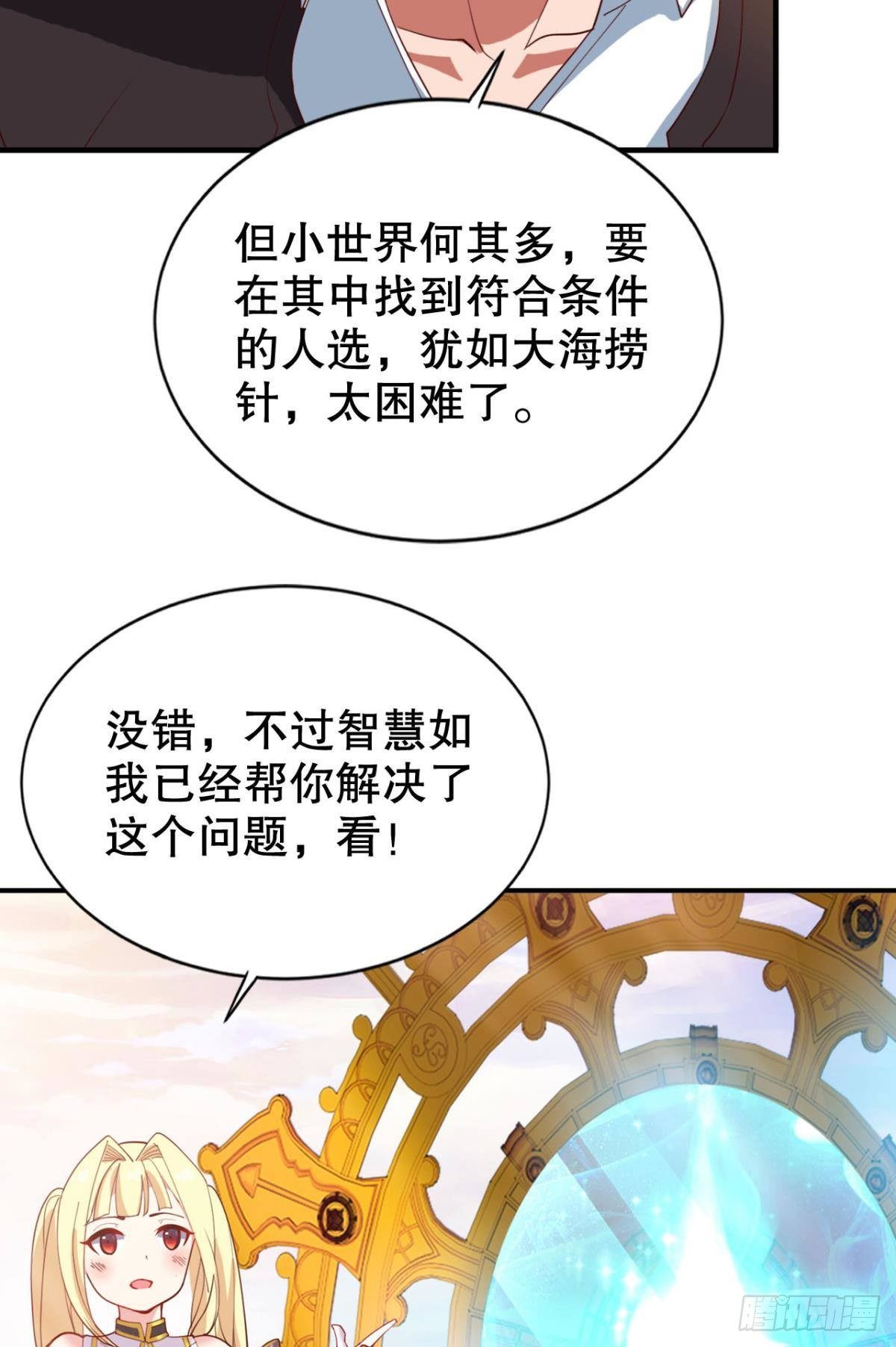 向着SSR出发！(1/2)-第21话