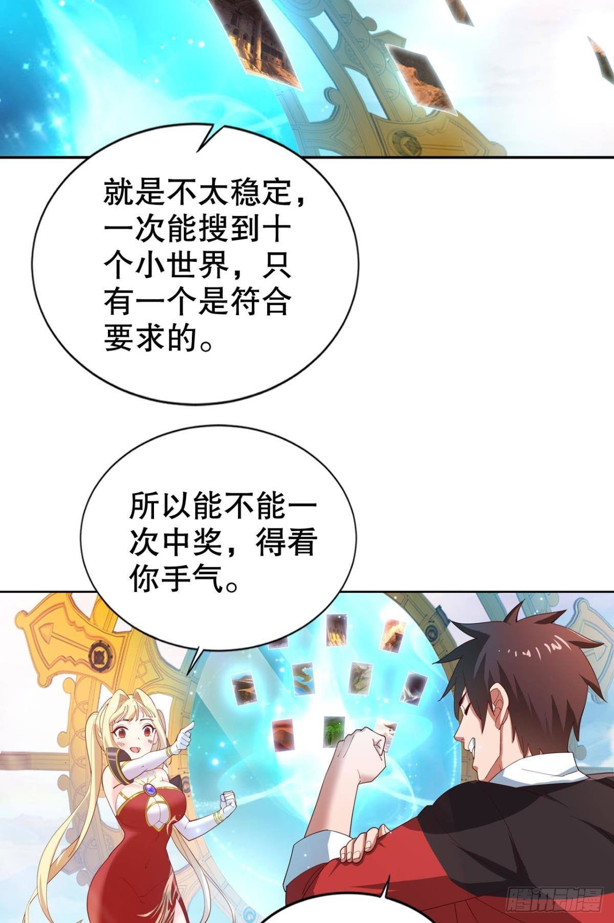 向着SSR出发！(1/2)-第21话