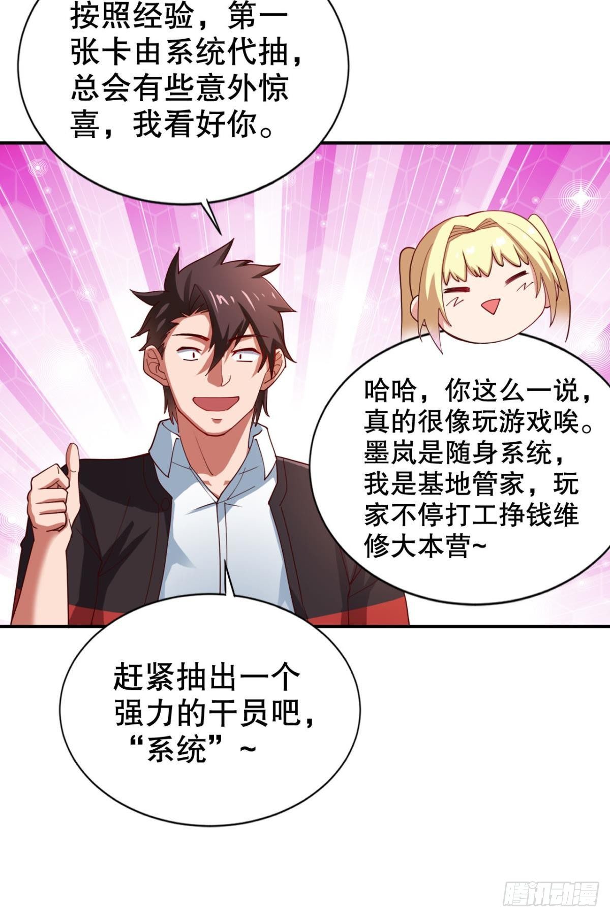 向着SSR出发！(1/2)-第21话