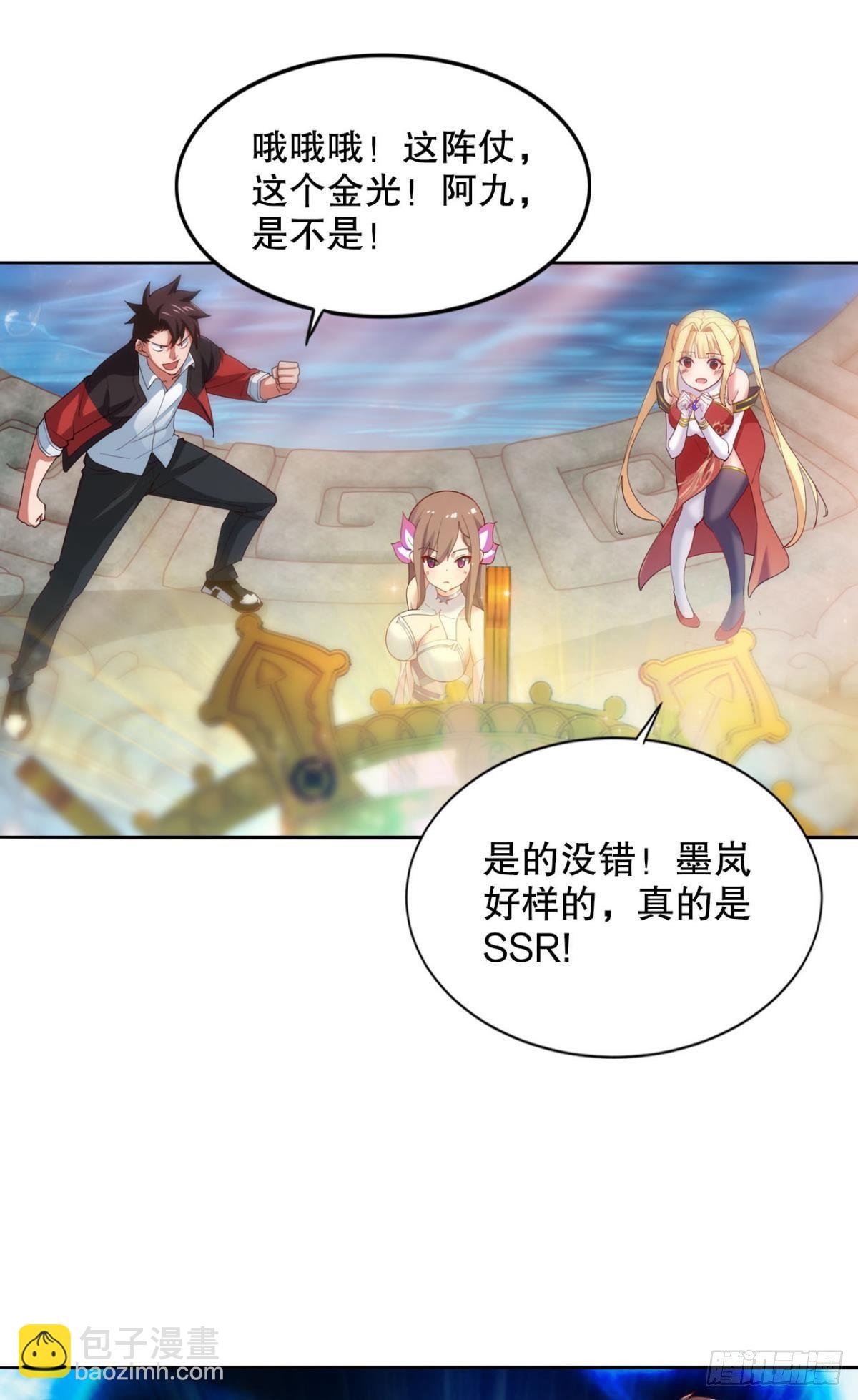 向着SSR出发！(1/2)-第21话