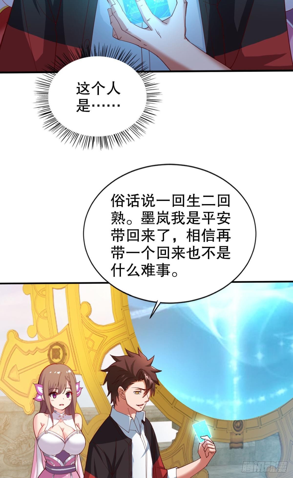 向着SSR出发！(1/2)-第21话