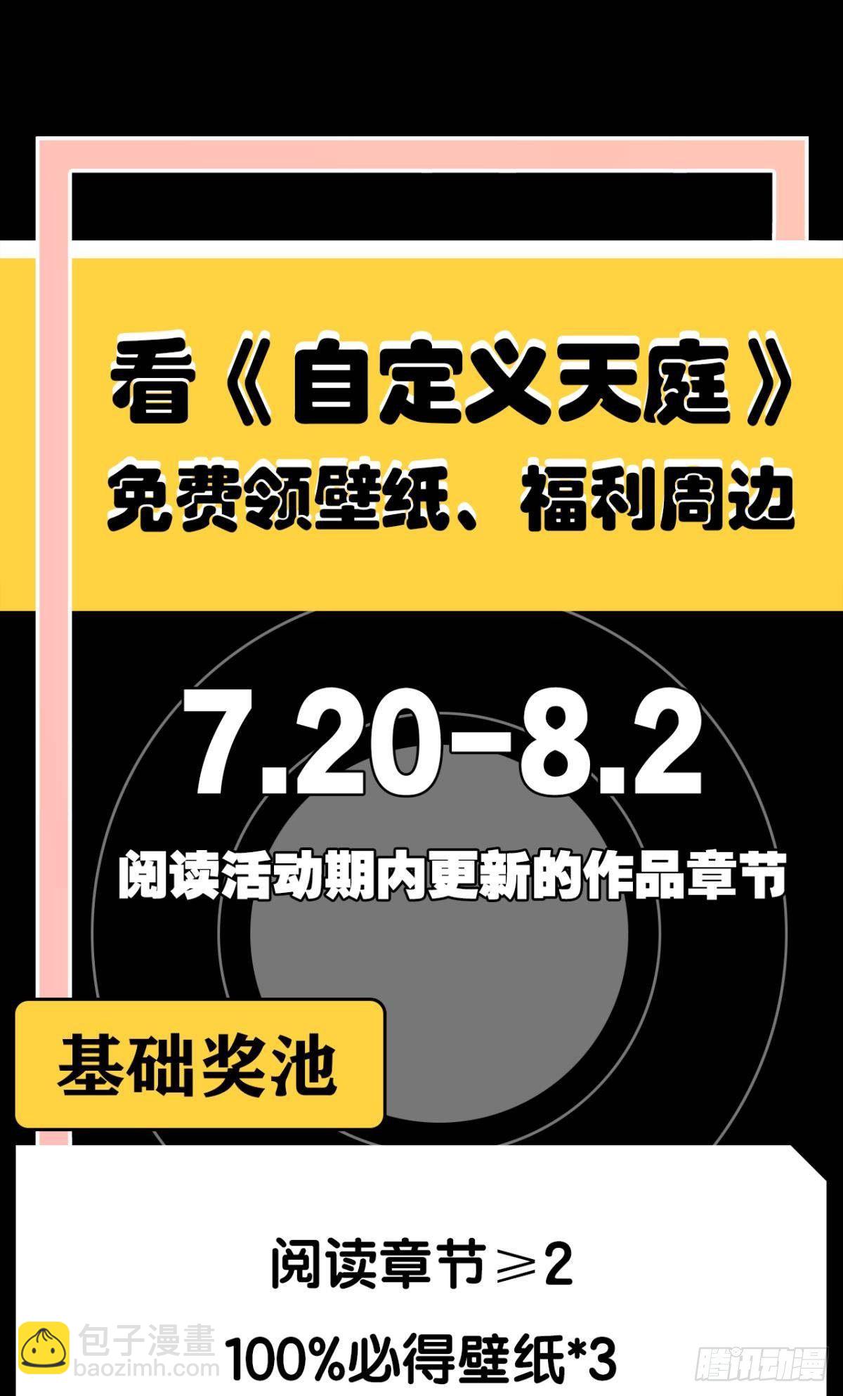 向着SSR出发！(1/2)-第21话