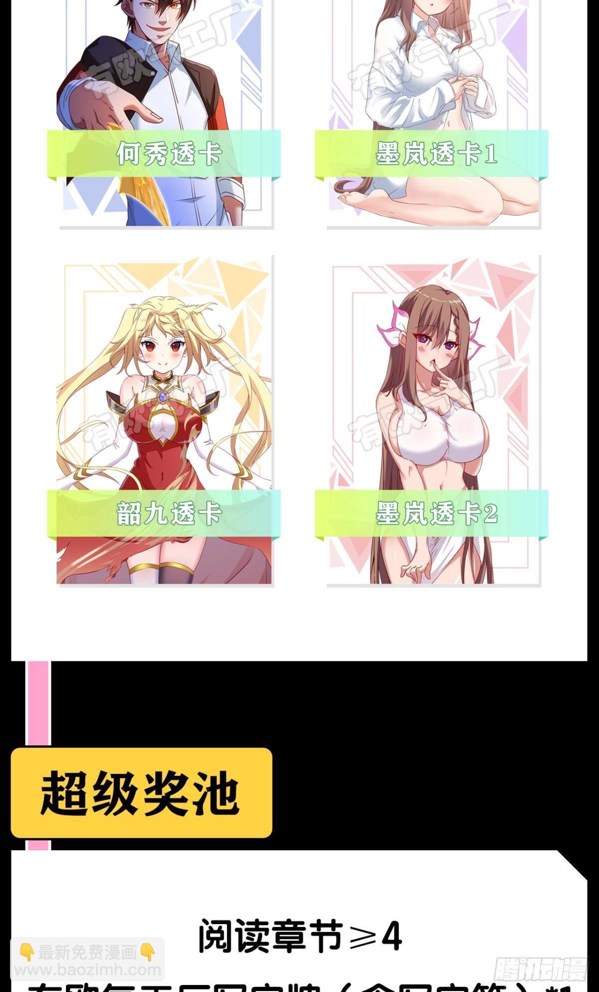 向着SSR出发！(1/2)-第21话