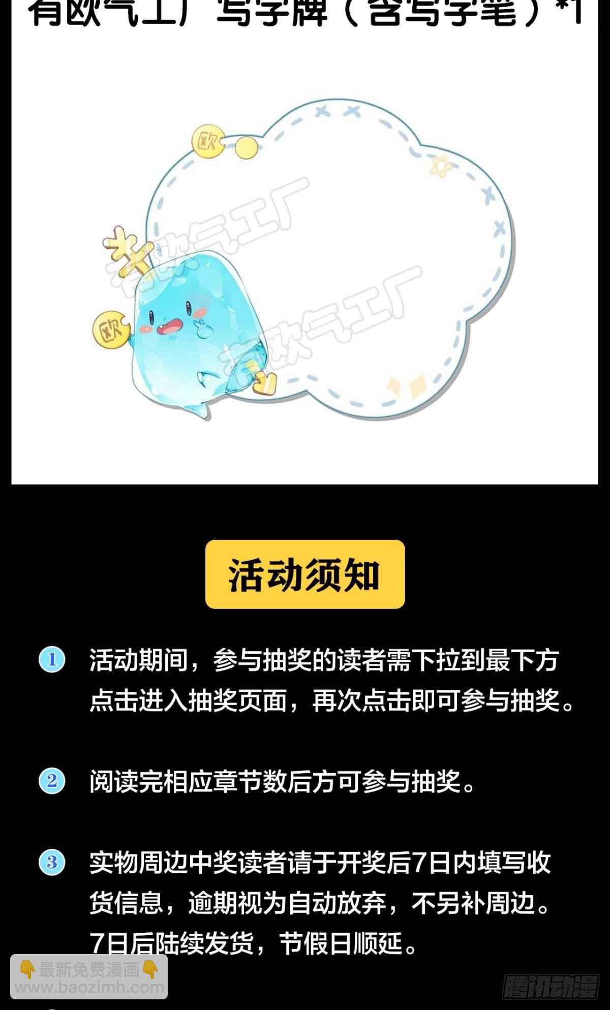 向着SSR出发！(1/2)-第21话