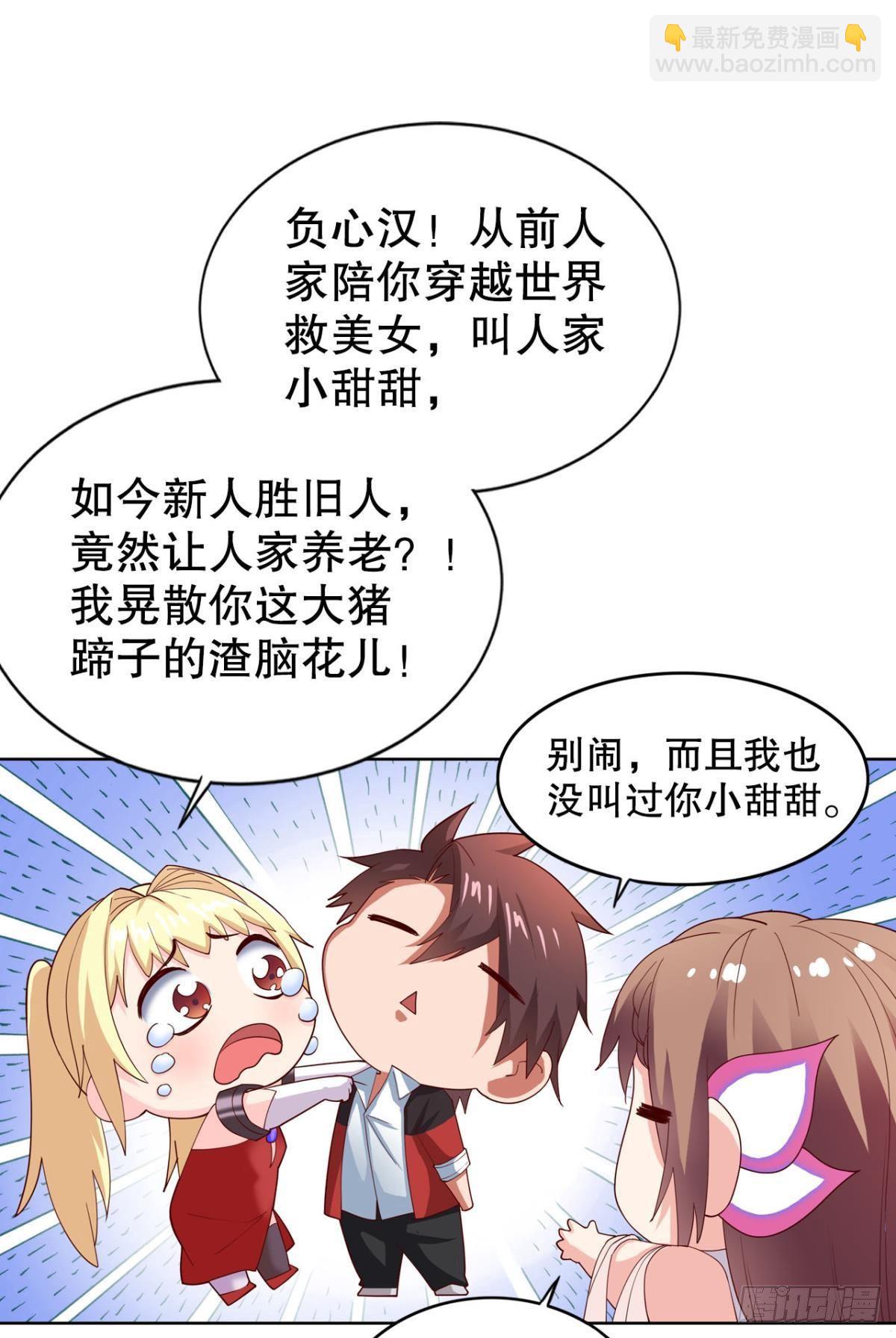 向着SSR出发！(1/2)-第21话