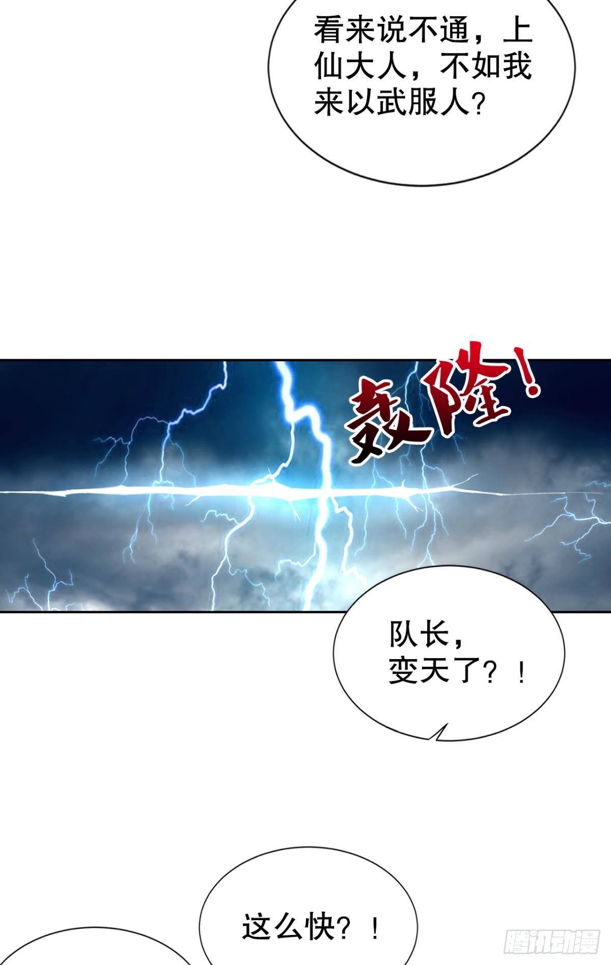 升级打怪得功勋！(1/2)-第23话