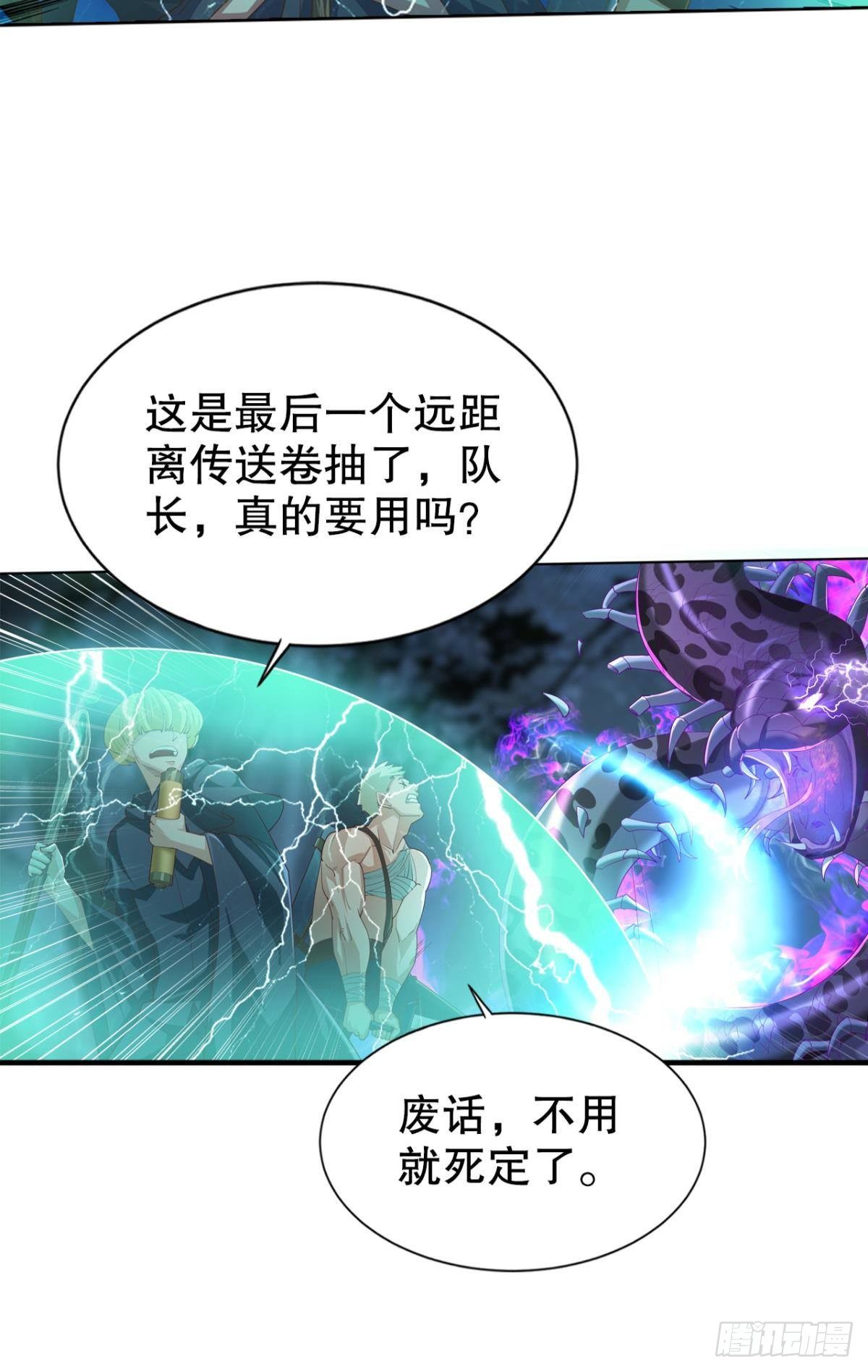 升级打怪得功勋！(1/2)-第23话