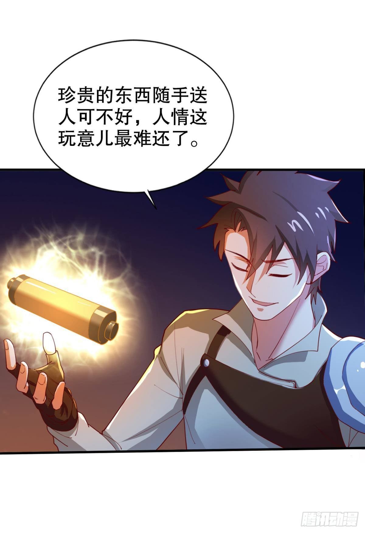 升级打怪得功勋！(1/2)-第23话