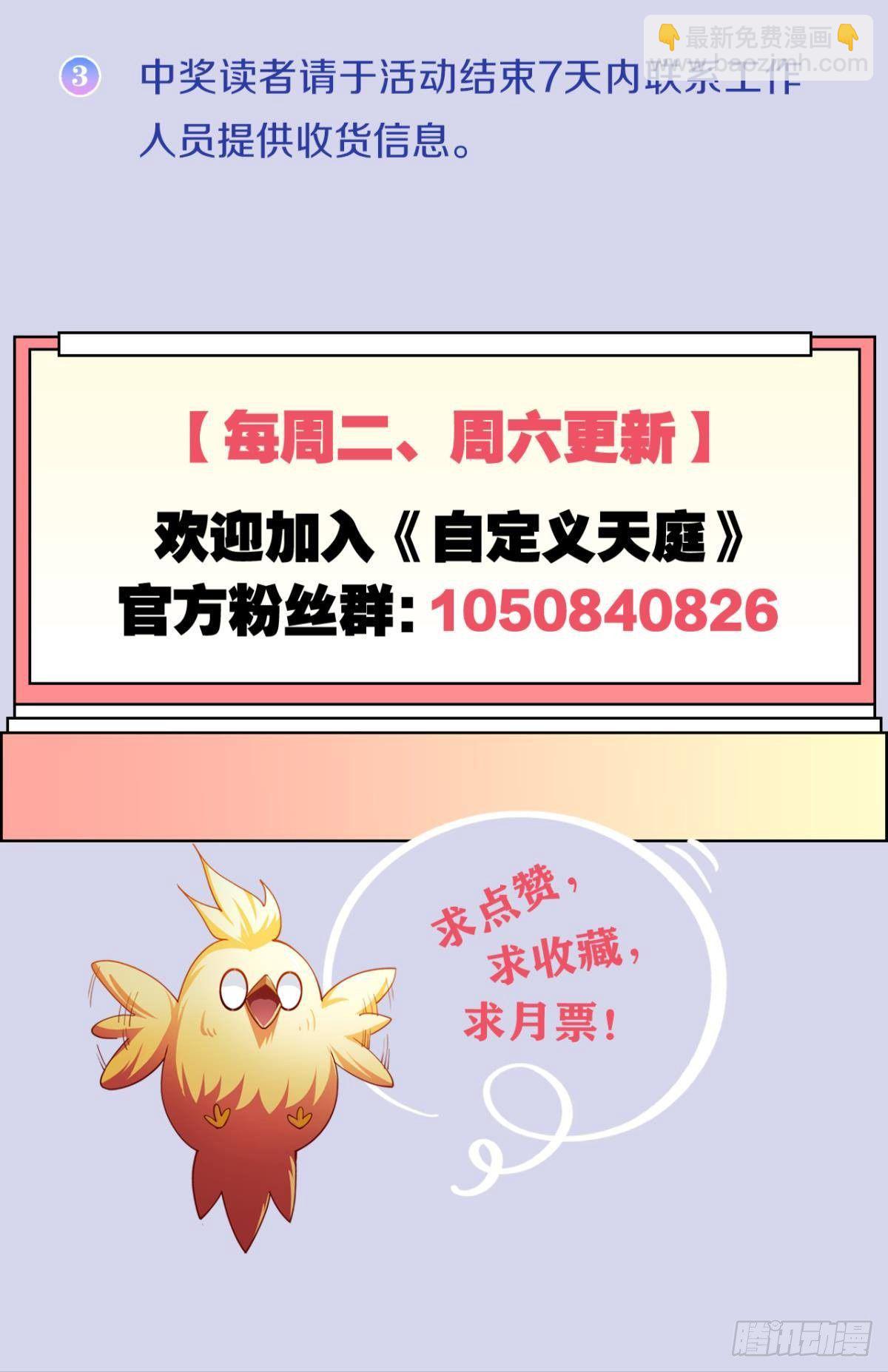 升级打怪得功勋！(1/2)-第23话
