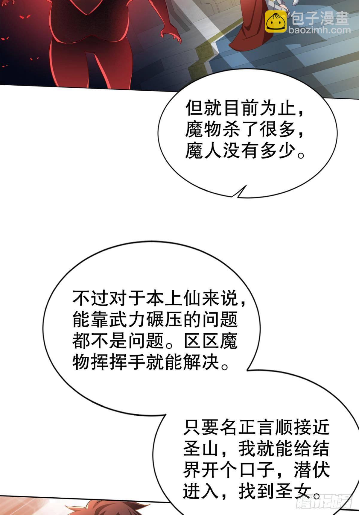 升级打怪得功勋！(1/2)-第23话