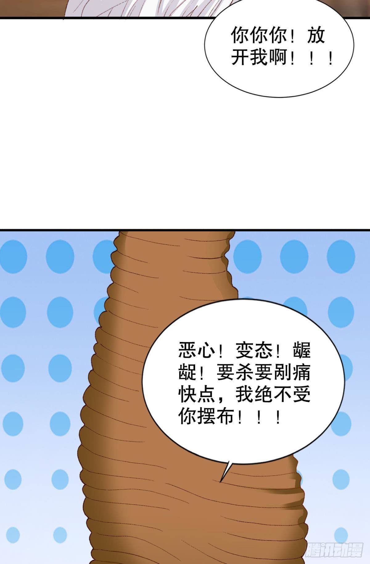 卧槽！是谁抢我怪！(1/2)-第25话