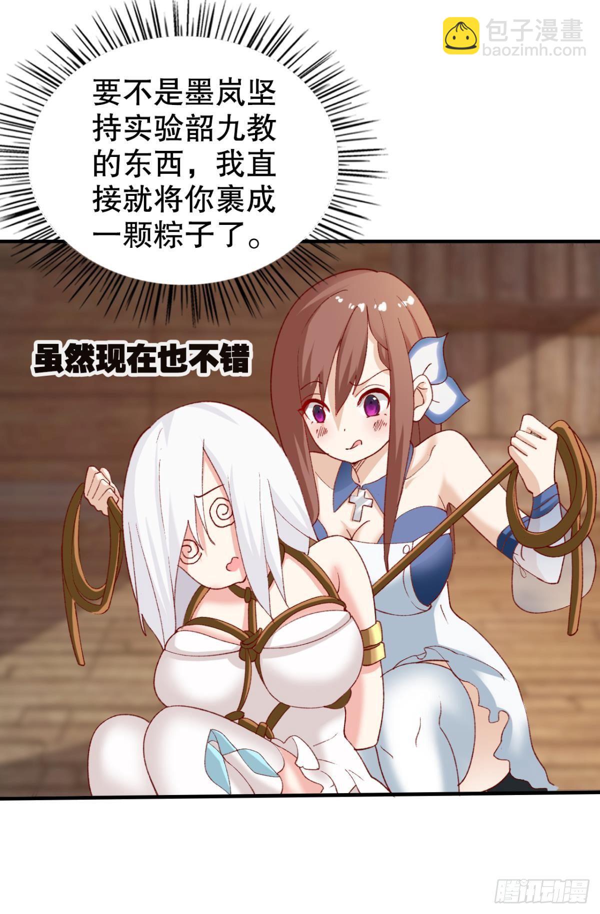 卧槽！是谁抢我怪！(1/2)-第25话
