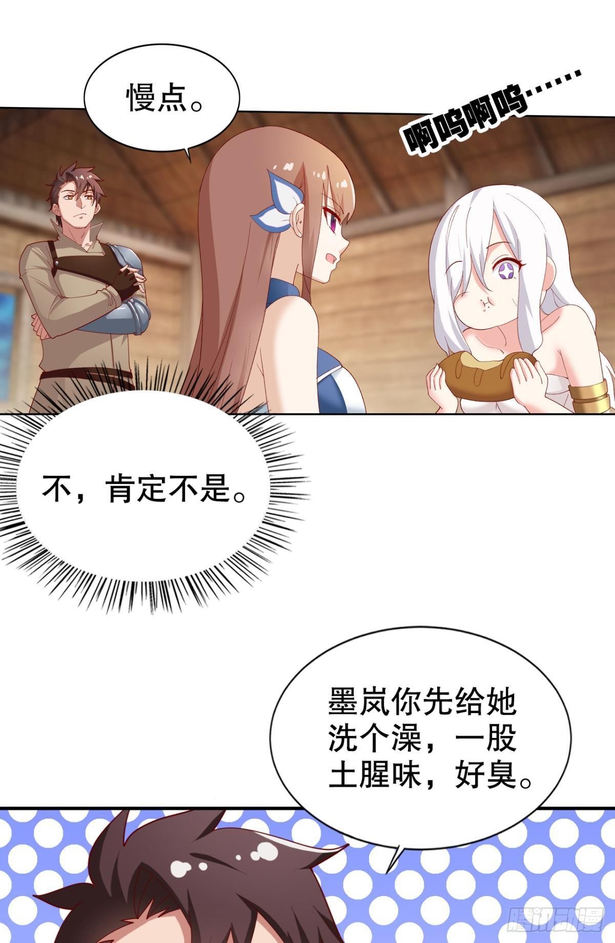 卧槽！是谁抢我怪！(1/2)-第25话