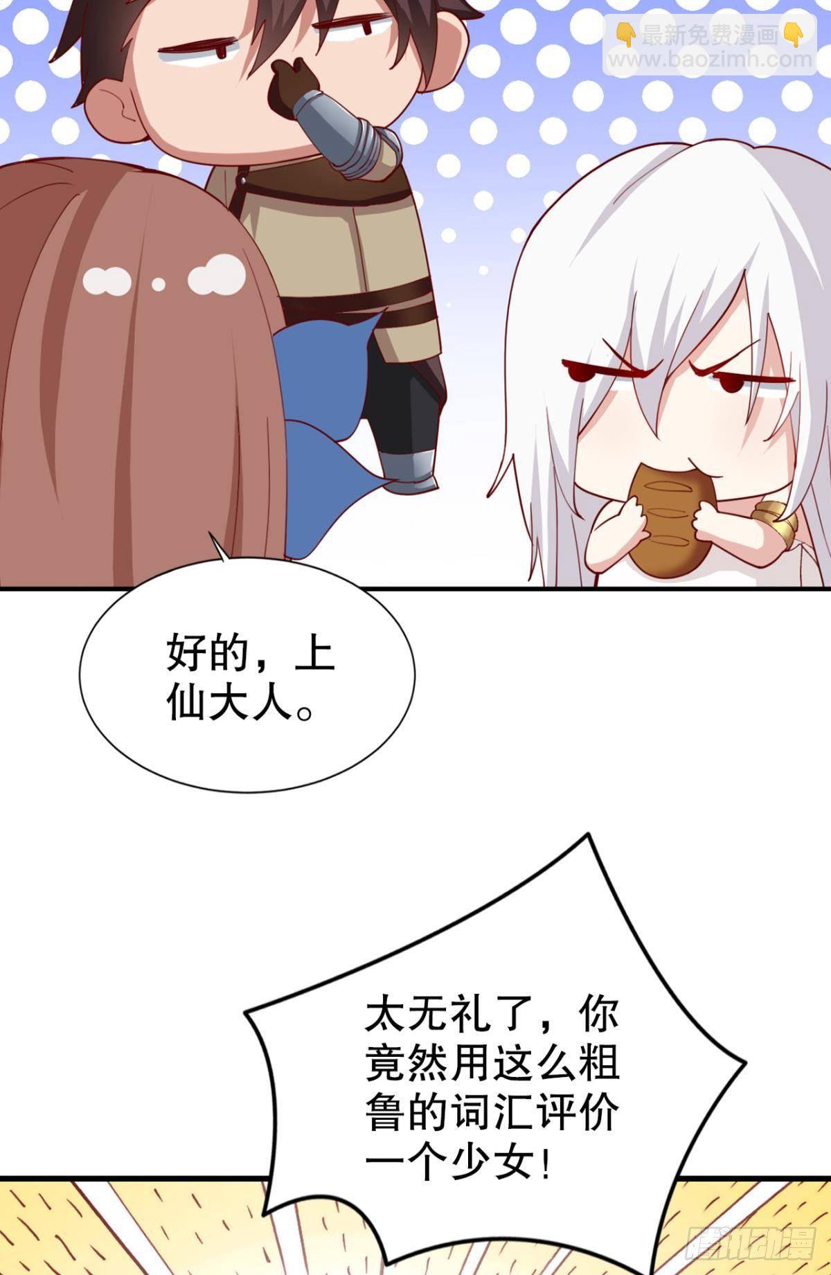卧槽！是谁抢我怪！(1/2)-第25话