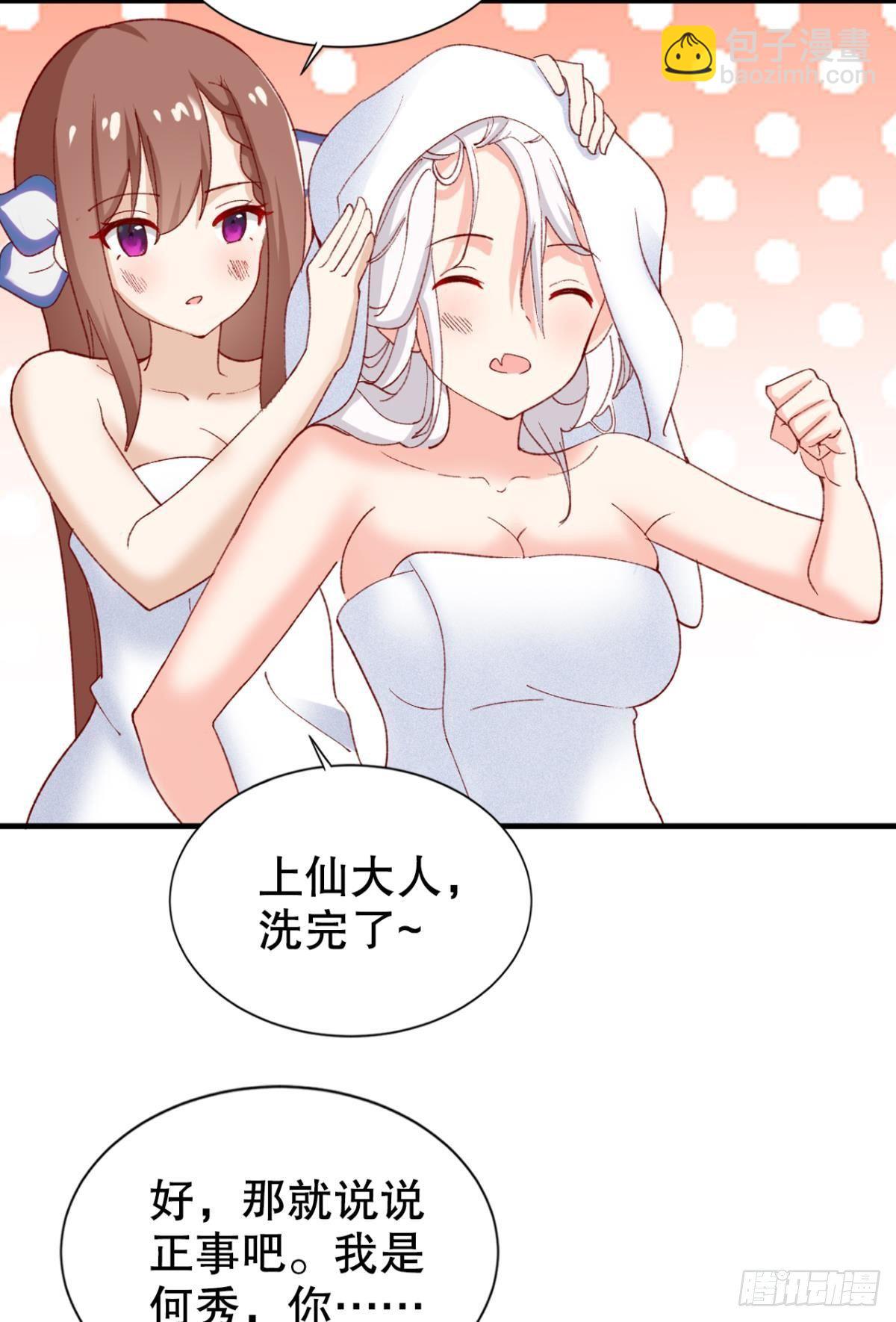 卧槽！是谁抢我怪！(1/2)-第25话