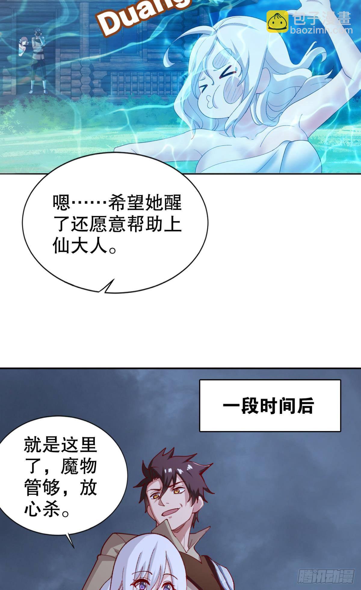 卧槽！是谁抢我怪！(1/2)-第25话