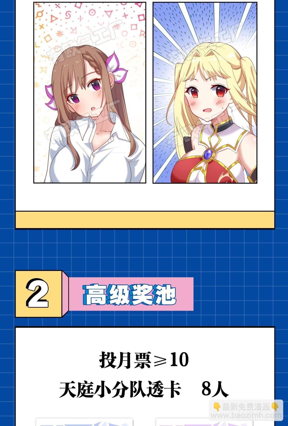 卧槽！是谁抢我怪！(1/2)-第25话
