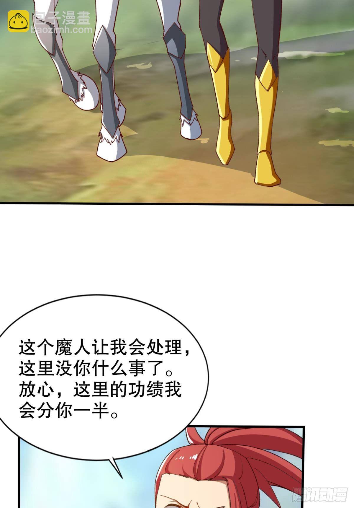 该退的是你们(1/2)-第29话